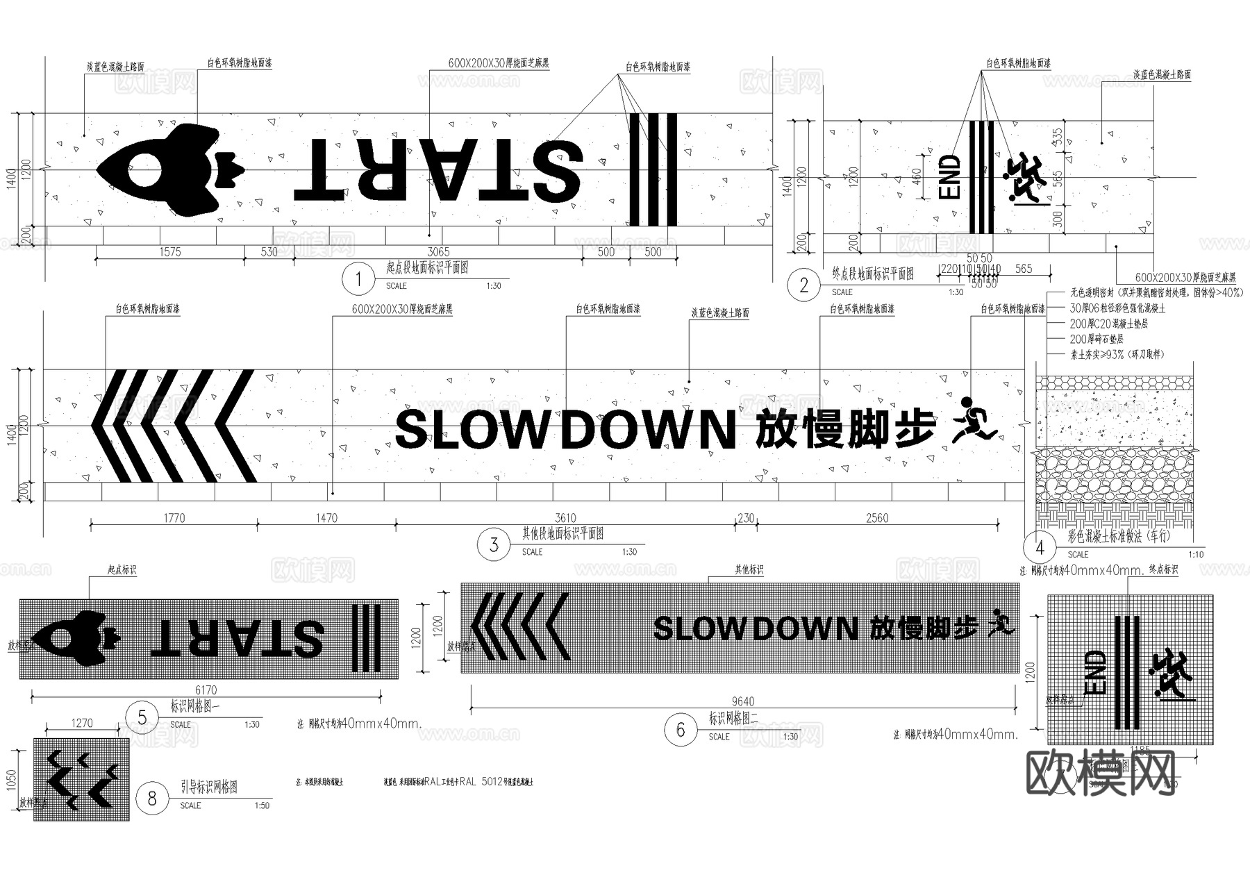塑胶绿道健身跑道步行道沥青混凝土道路CAD施工图集cad施工图cad施工图