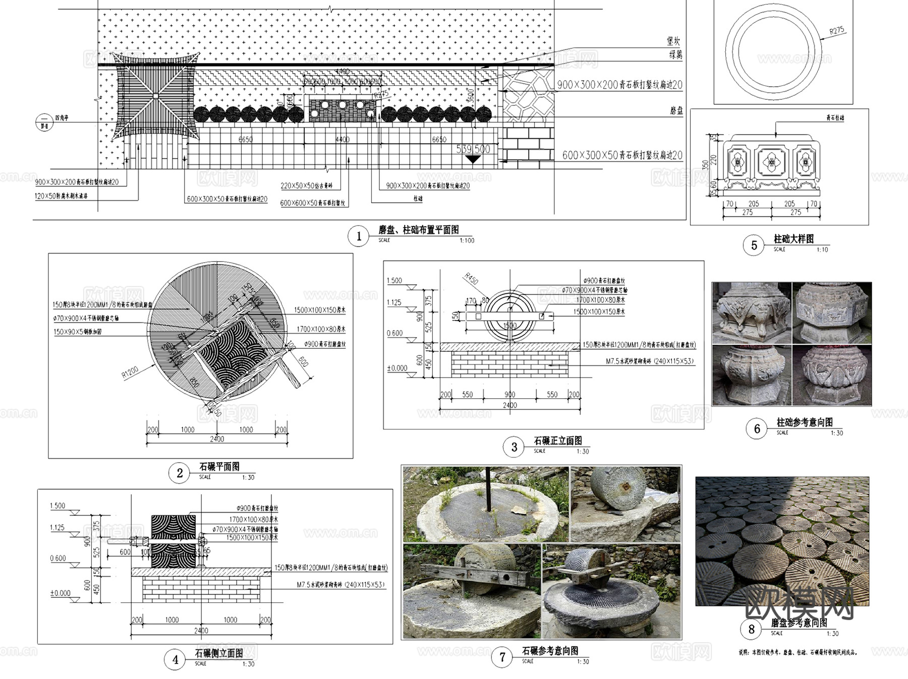 乡村民俗景墙矮墙座凳雕塑景观小品节点CAD施工图集 20套cad施工图