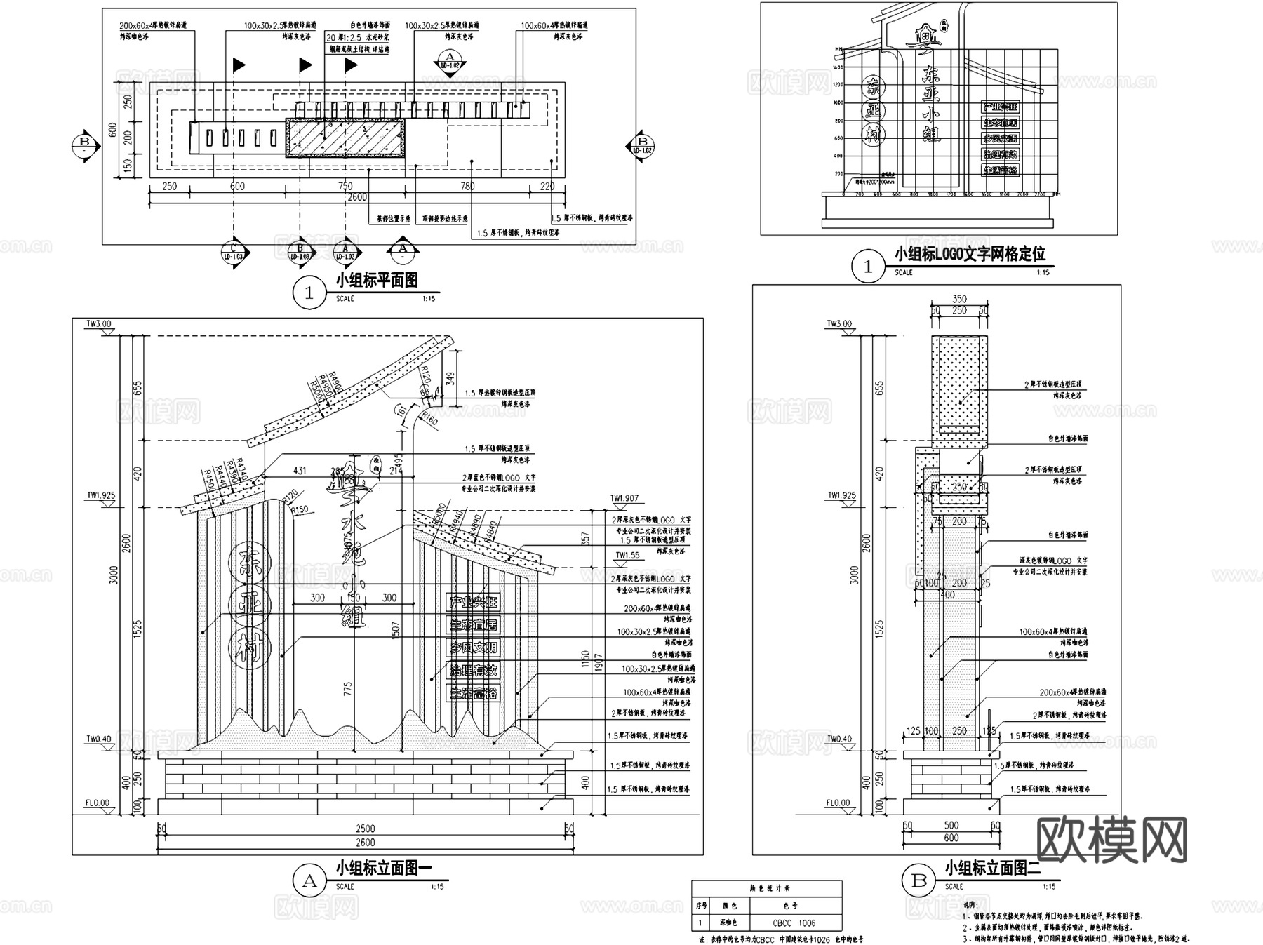 乡村标识村牌景墙指示导视牌节点CAD施工图集 25套cad施工图