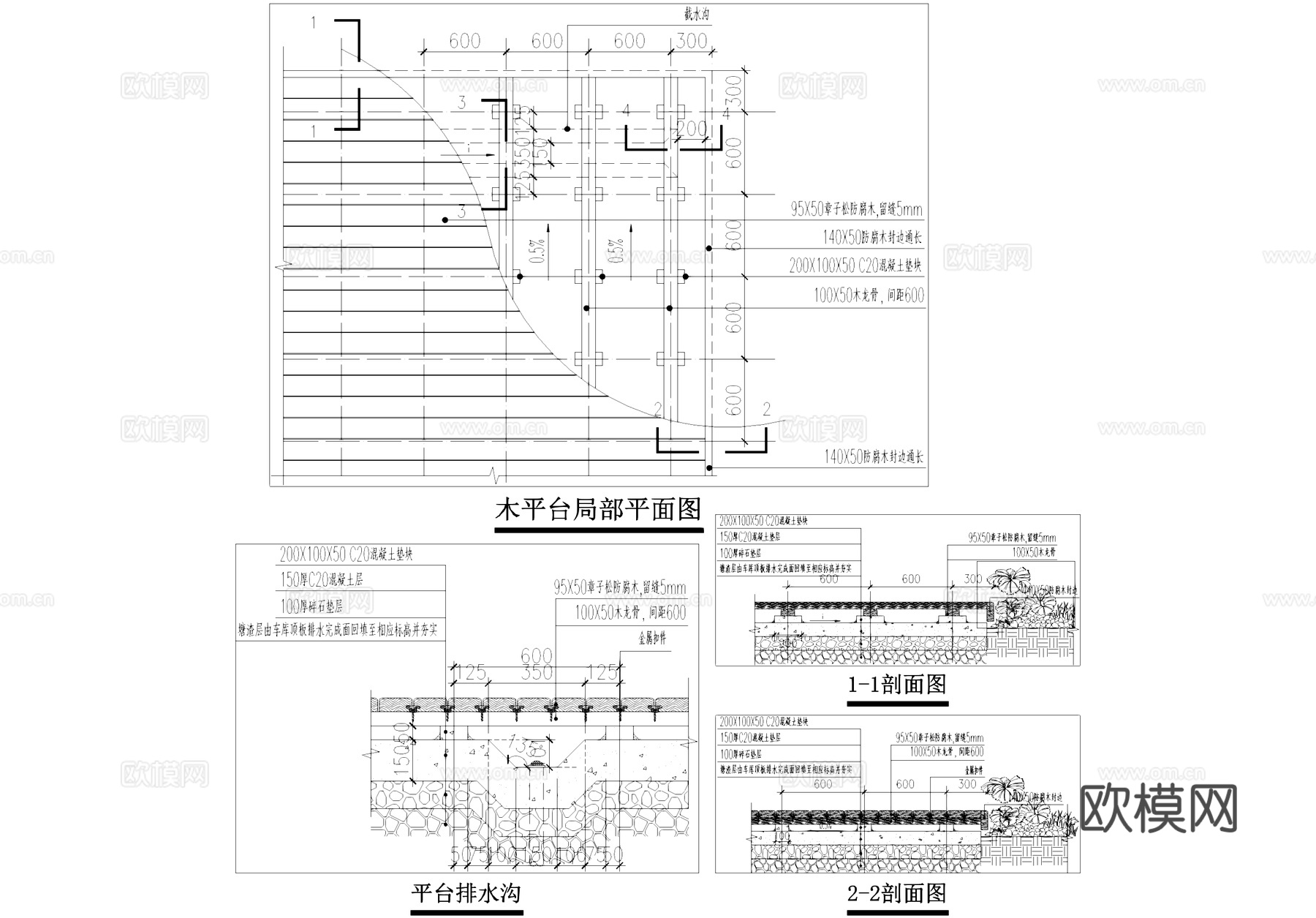 木平台 排水沟节点 CAD施工图cad施工图