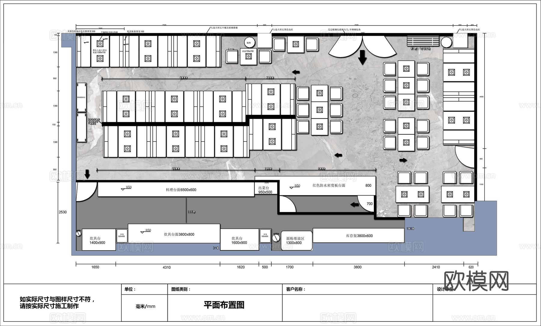 面馆 最新平面施工图合集cad施工图