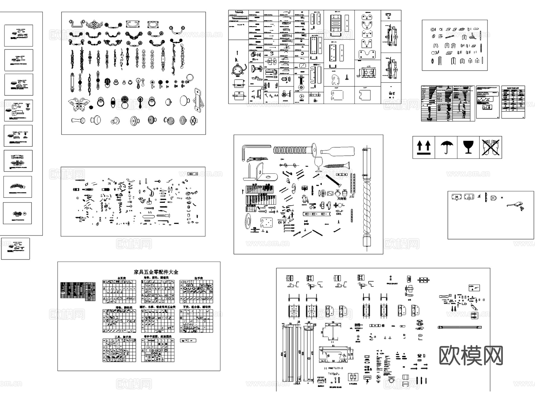 标准五金配件构件工具拉手柜门图块图库CAD施工图集cad施工图