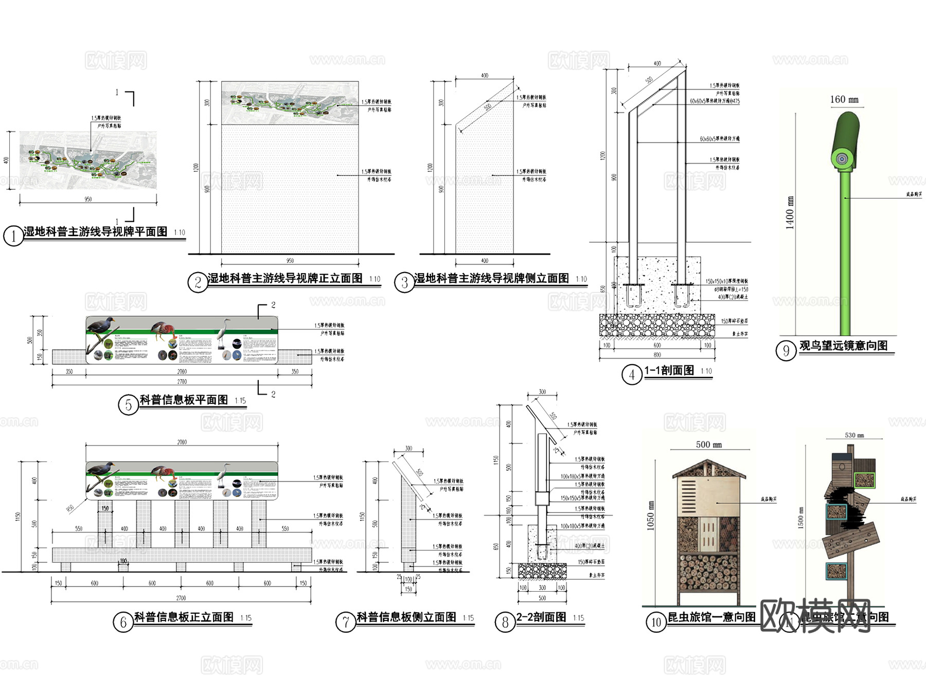 科普互动装置宣传栏景观小品CAD施工图集 10套cad施工图