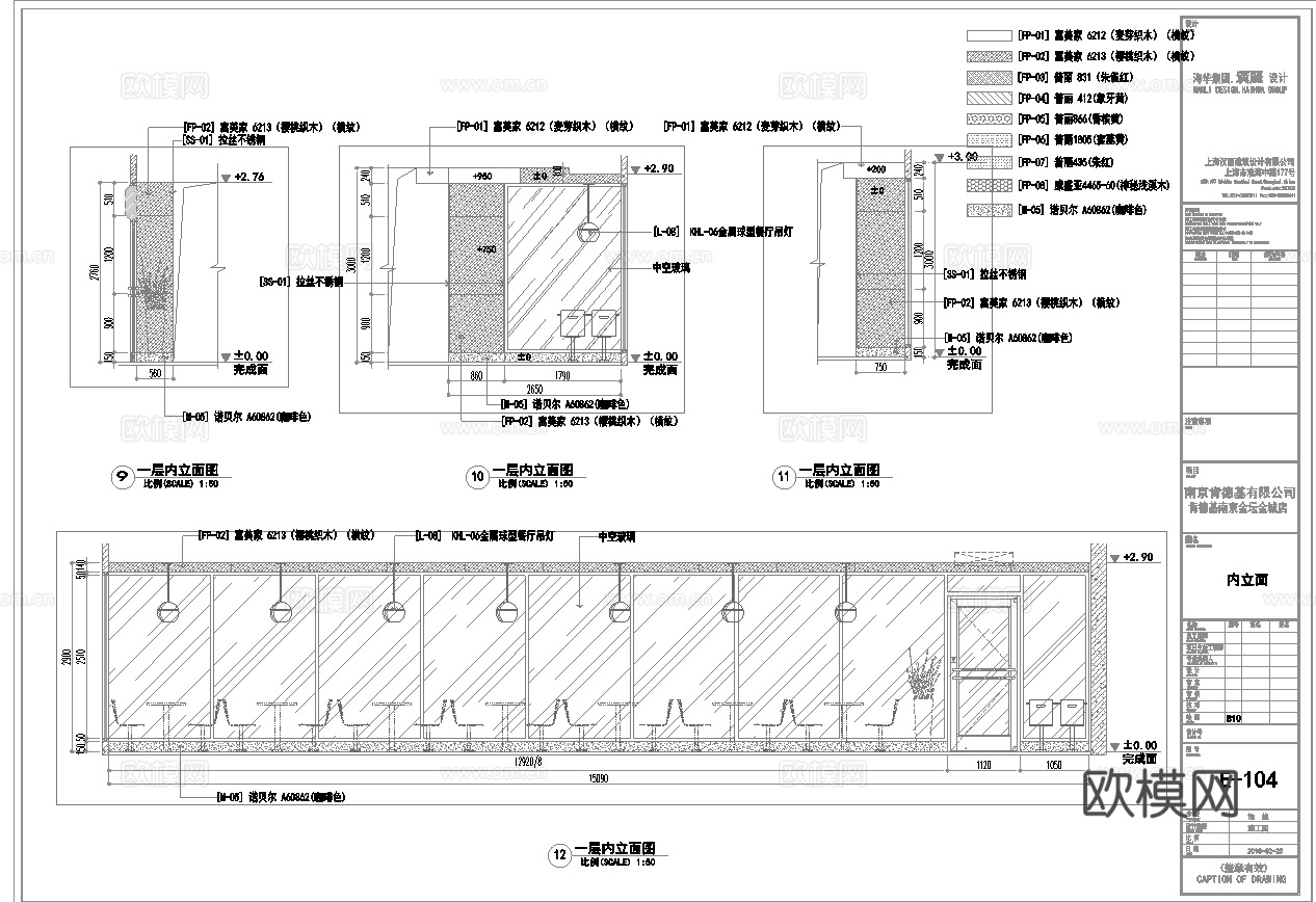 肯德基 汉堡店 最新全套施工图合集cad施工图