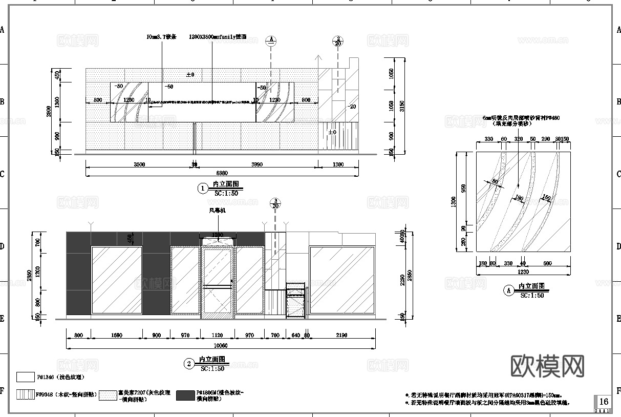 450平肯德基 汉堡店 最新全套施工图合集cad施工图