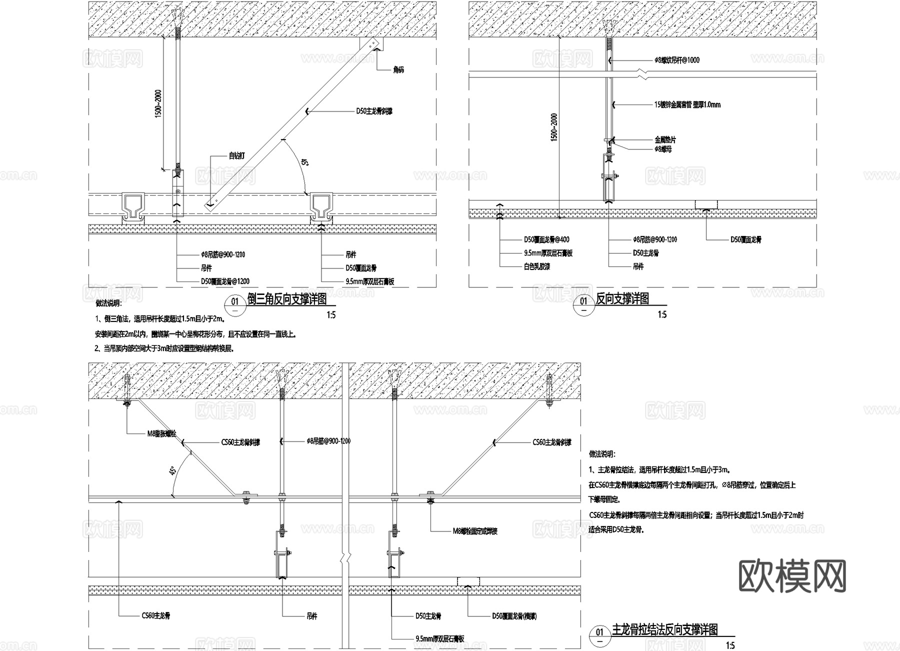 吊顶天花反向支撑节点CAD施工图cad施工图