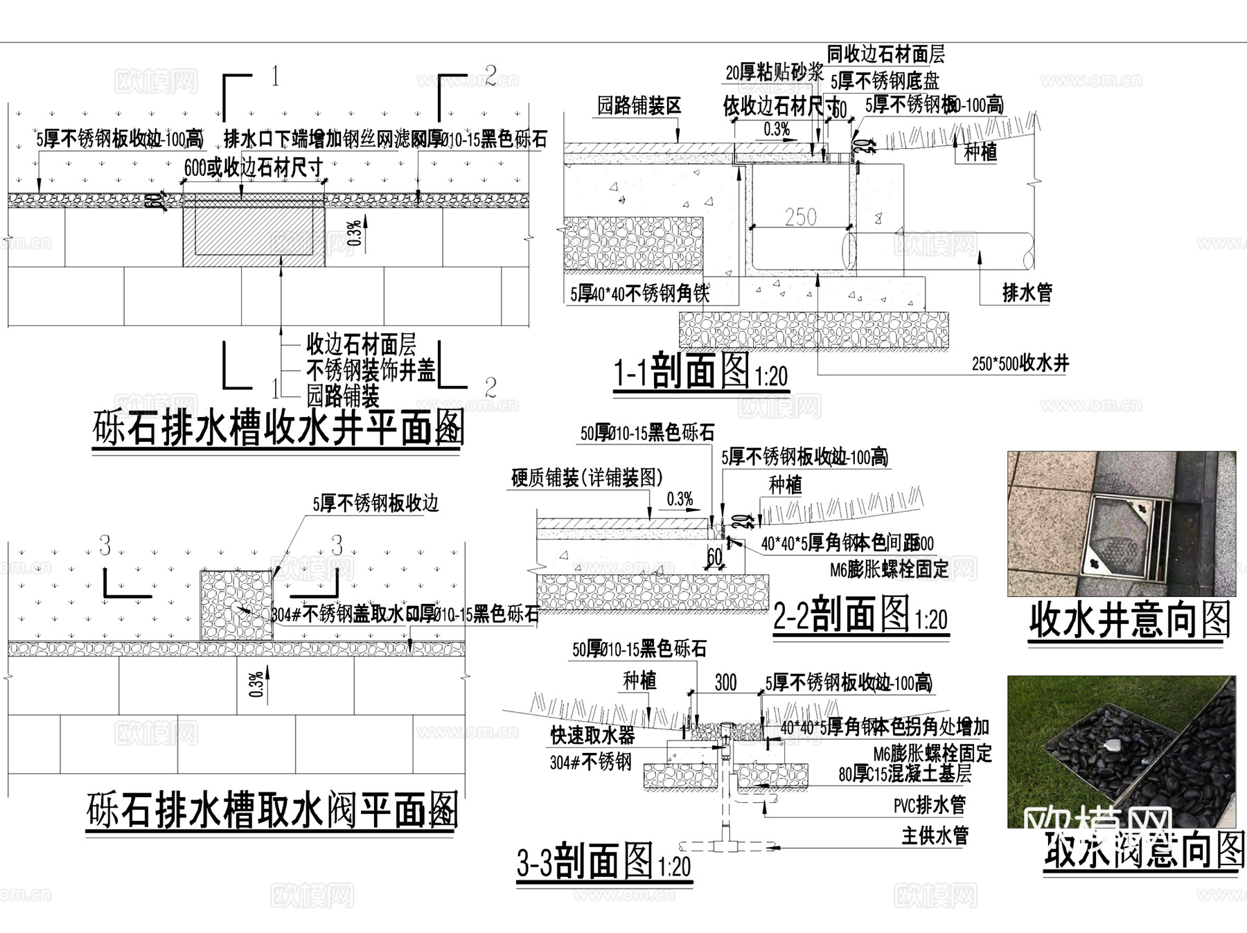 快速取水阀排水口井盖给排水节点CAD施工图集 11套cad施工图
