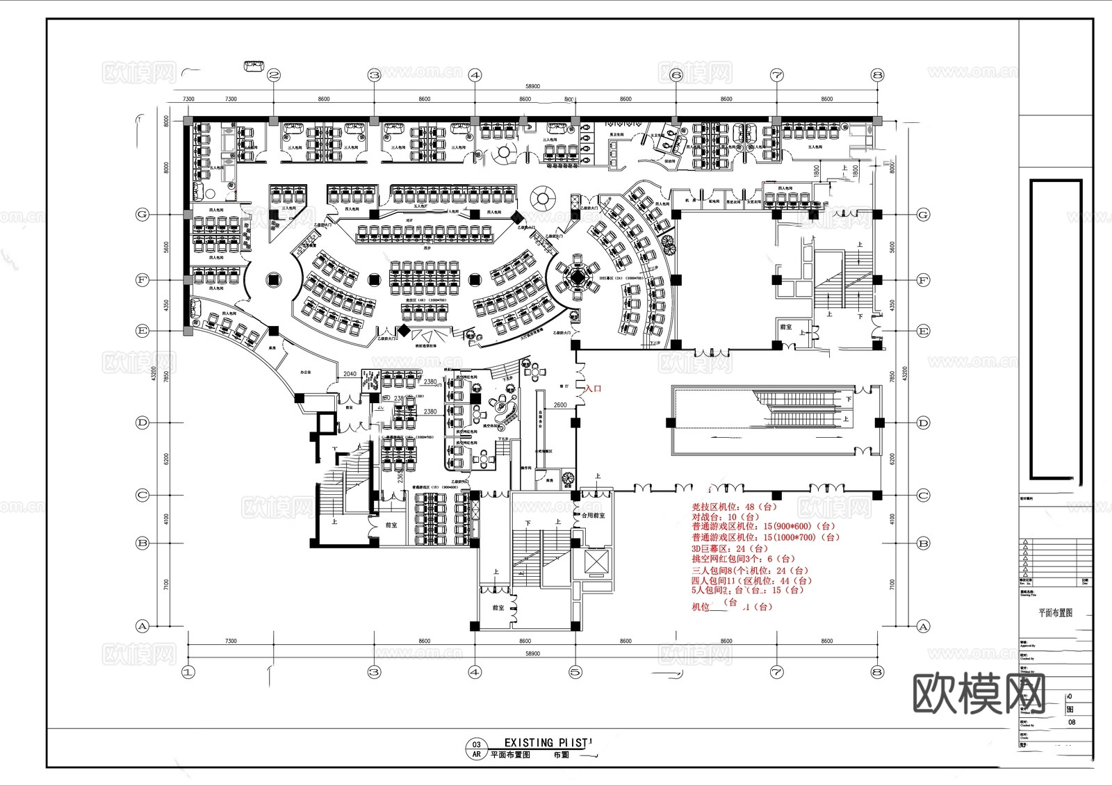 电竞网咖 最新全套施工图cad施工图