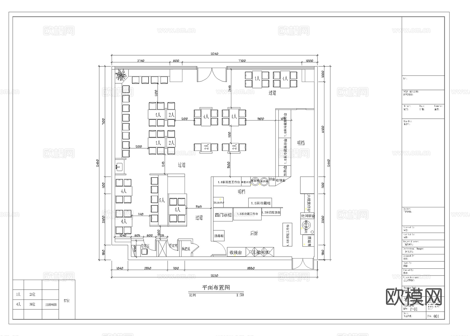 面馆 最新平面施工图合集cad施工图
