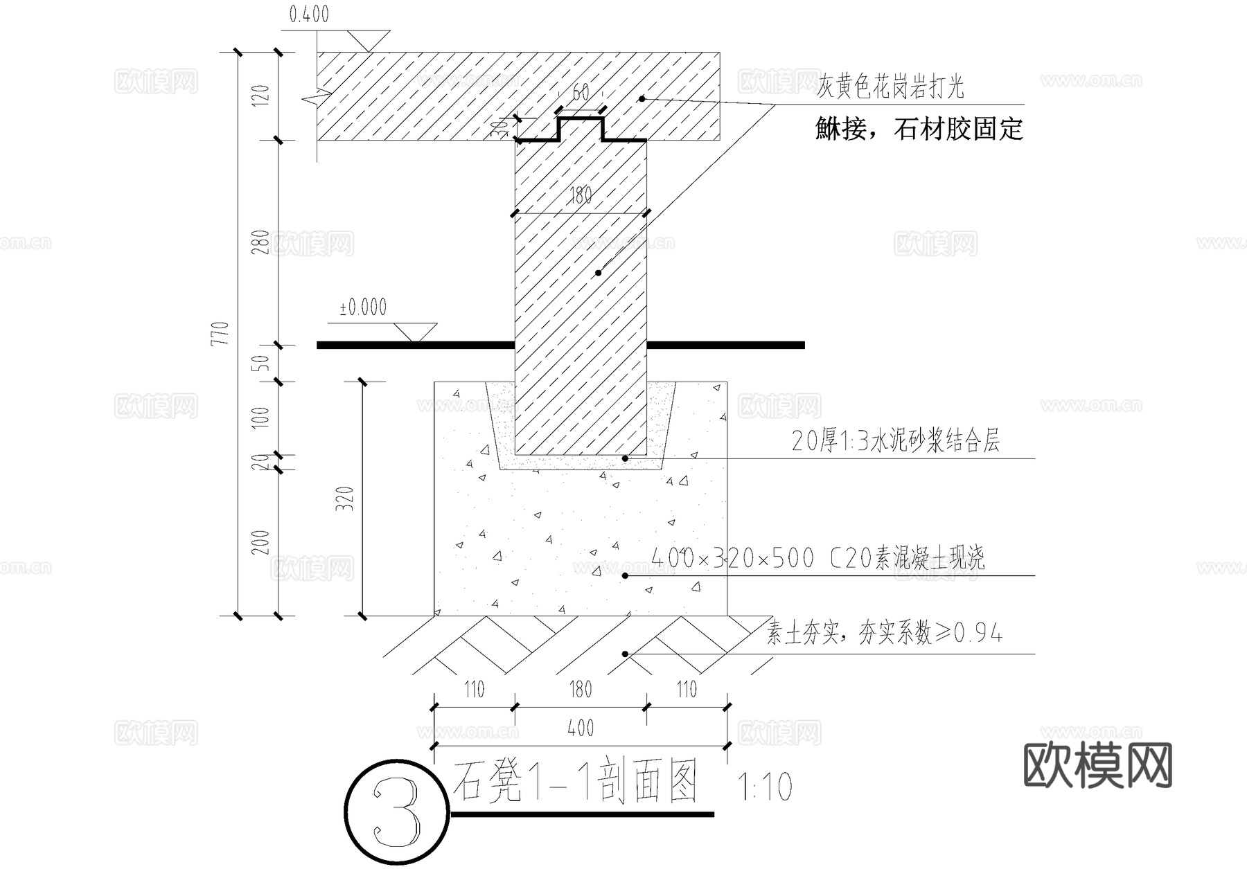 景观坐凳 石凳 花岗岩座凳cad施工图