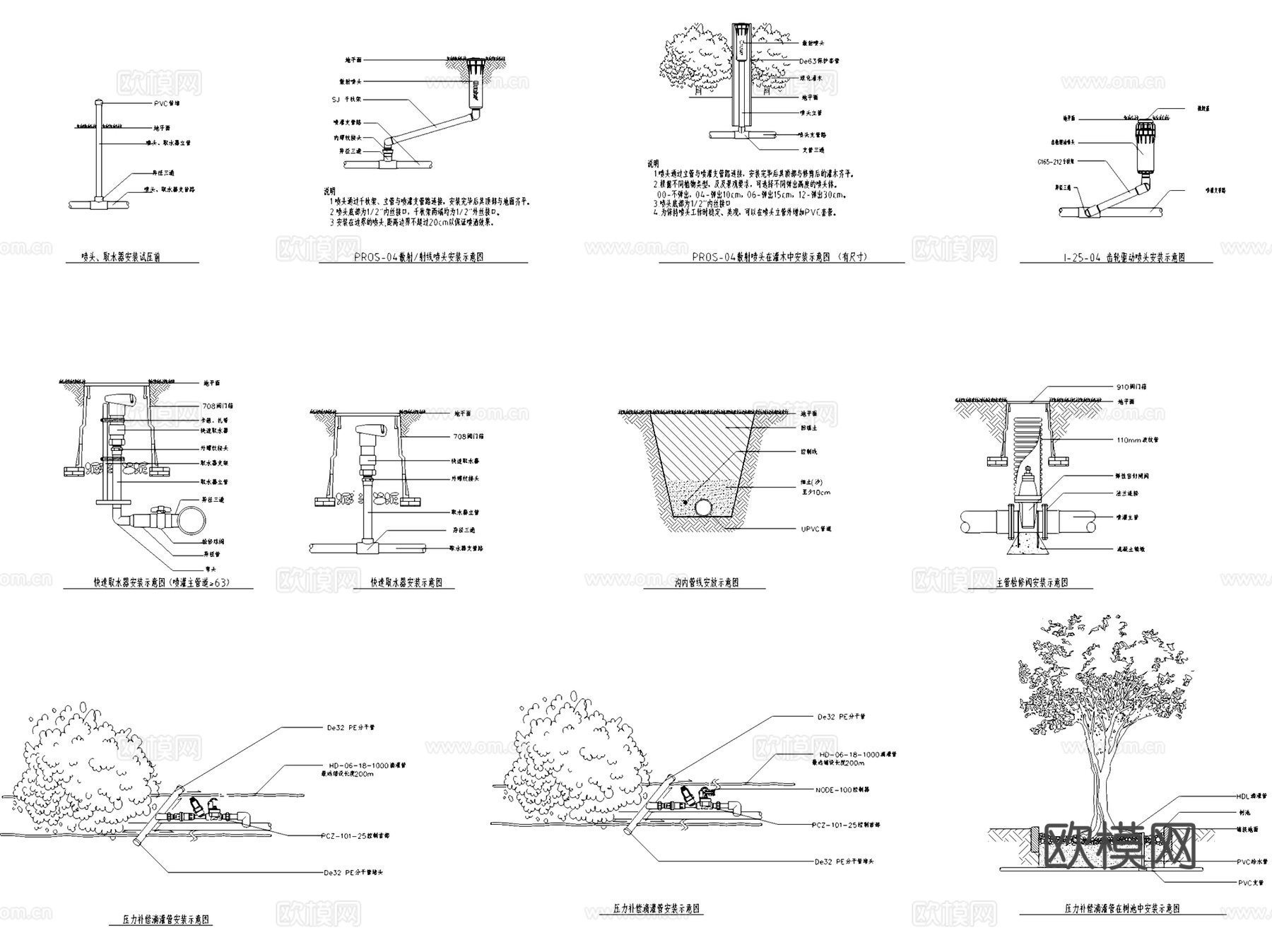 自动喷灌系统灌溉系统给排水节点CAD施工图集 18套cad施工图