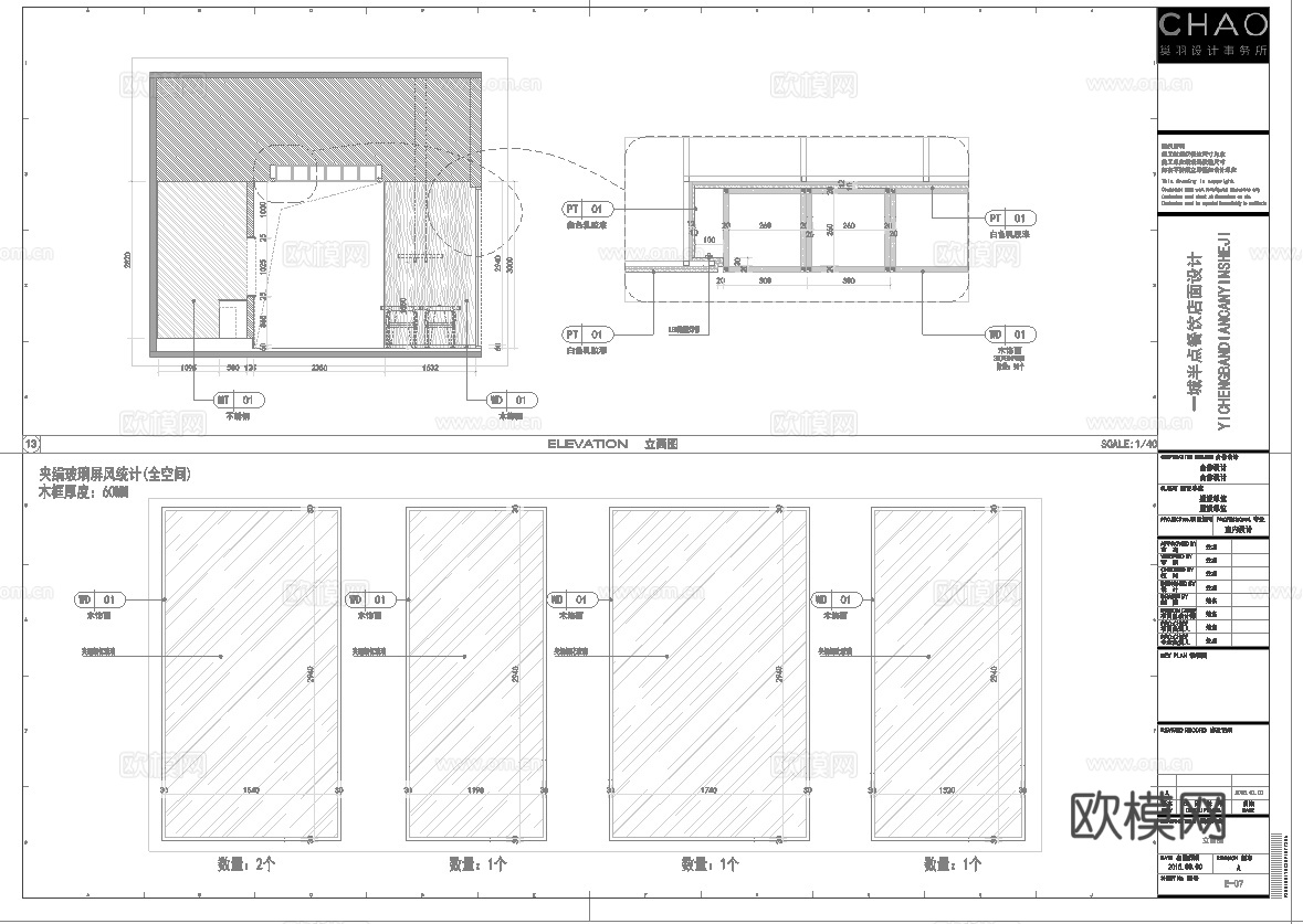 面馆 最新全套施工图cad施工图