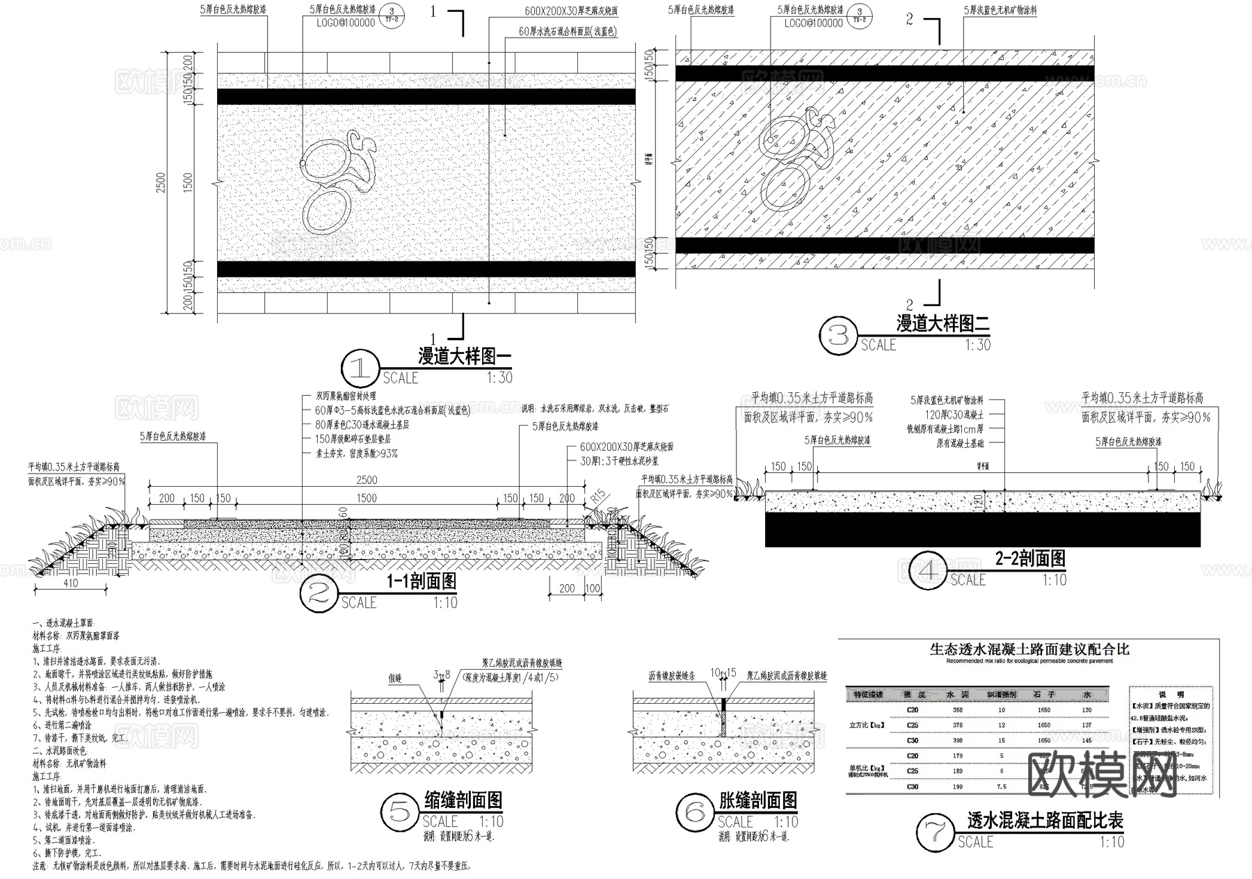 塑胶绿道健身跑道步行道沥青混凝土道路CAD施工图集cad施工图cad施工图