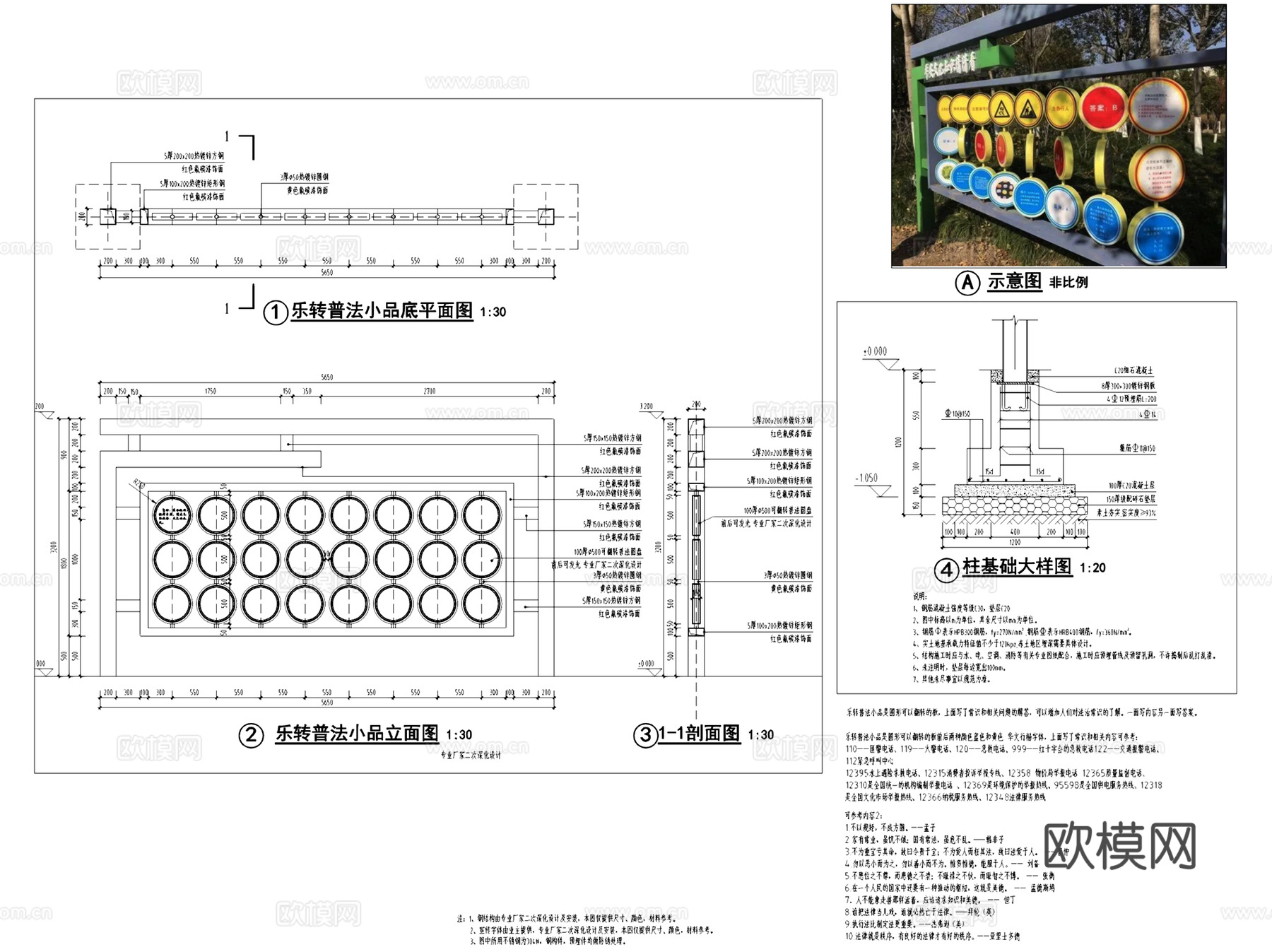科普互动装置宣传栏景观小品CAD施工图集 10套cad施工图