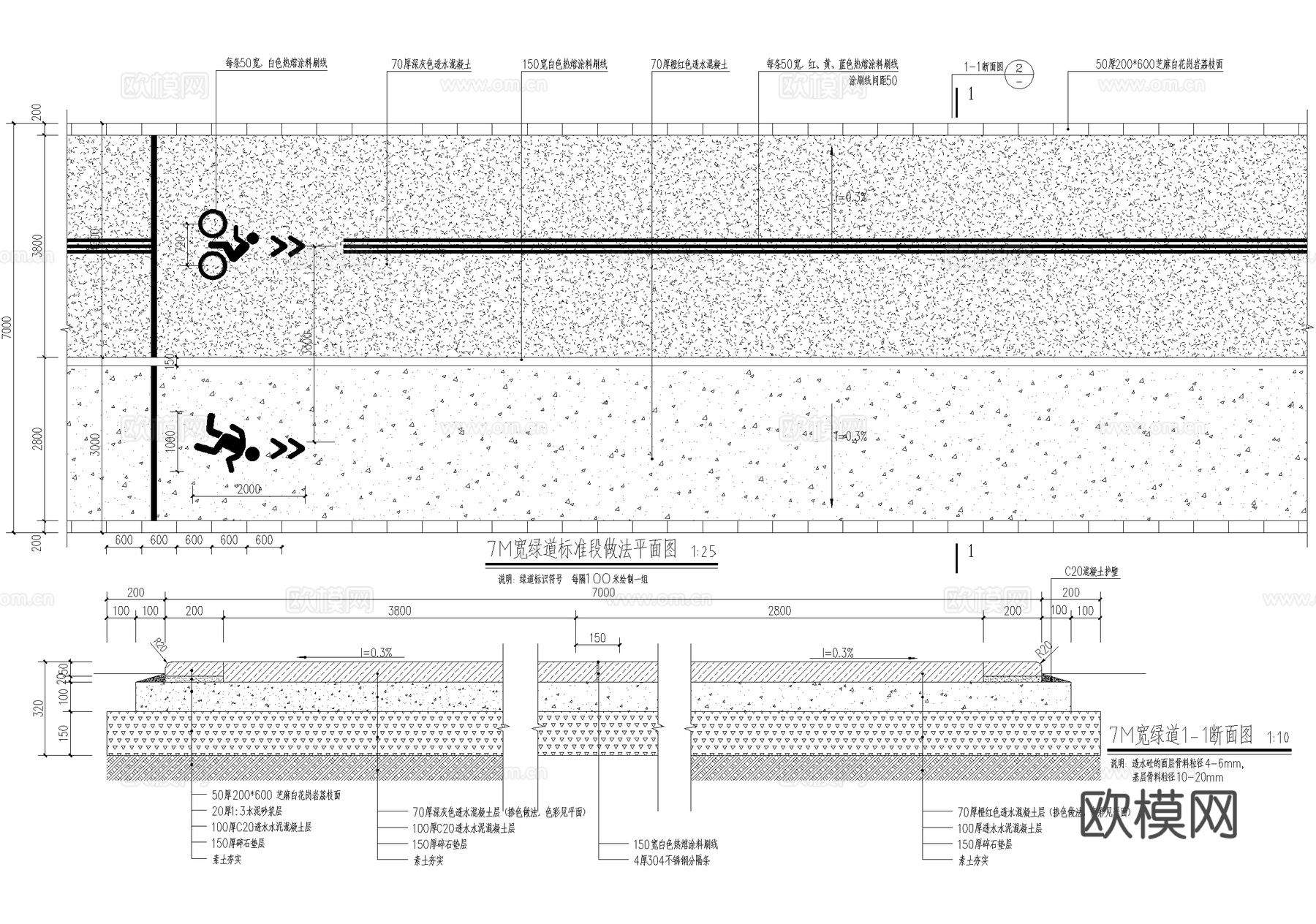 塑胶绿道健身跑道步行道沥青混凝土道路CAD施工图集cad施工图cad施工图