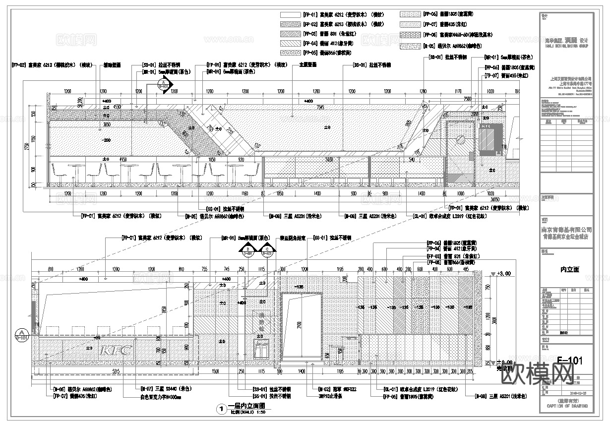 肯德基 汉堡店 最新全套施工图合集cad施工图