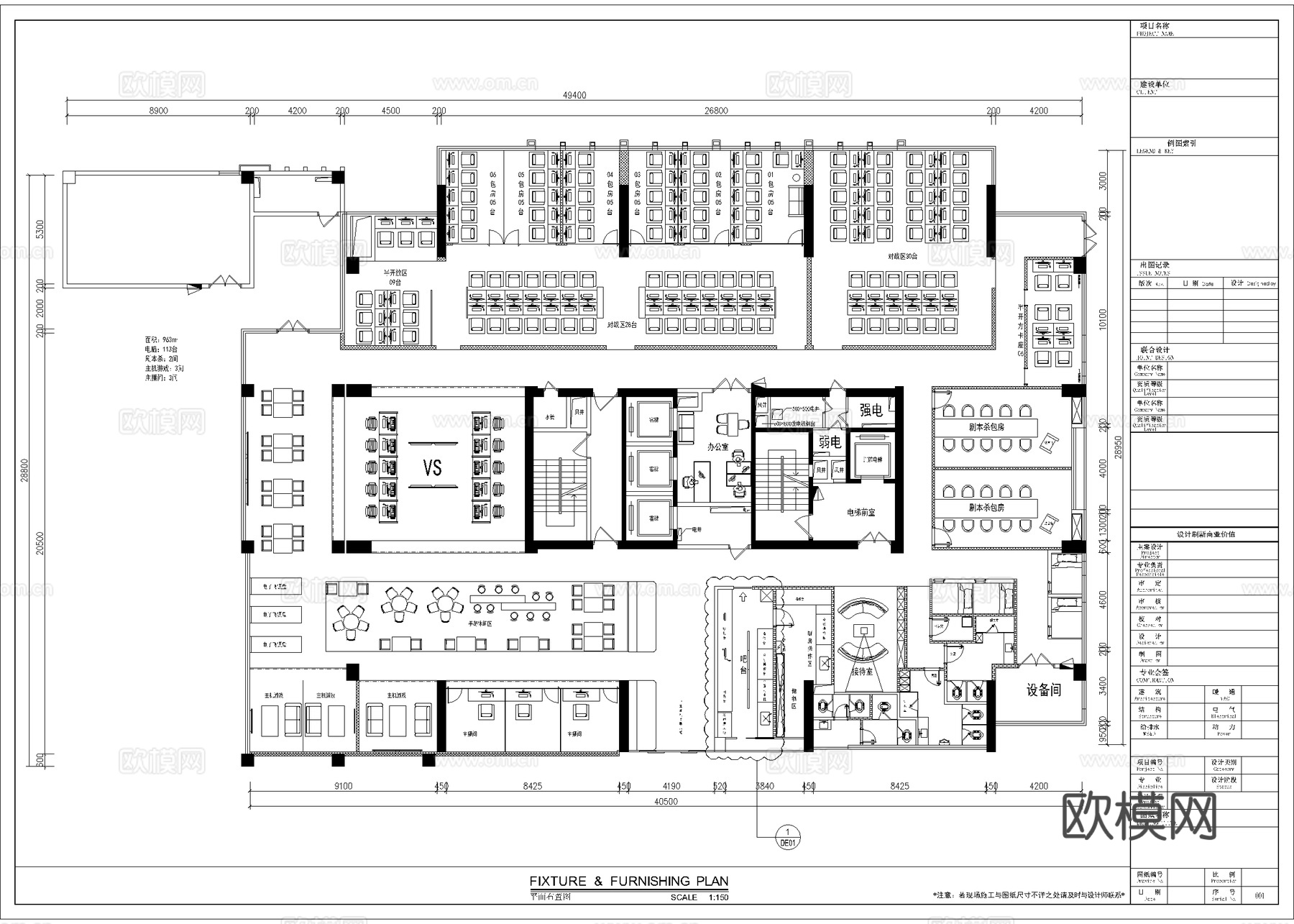 800平电竞网咖 最新全套施工图cad施工图
