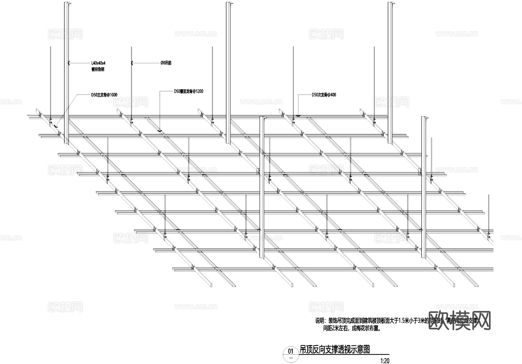 吊顶天花反向支撑节点CAD施工图cad施工图