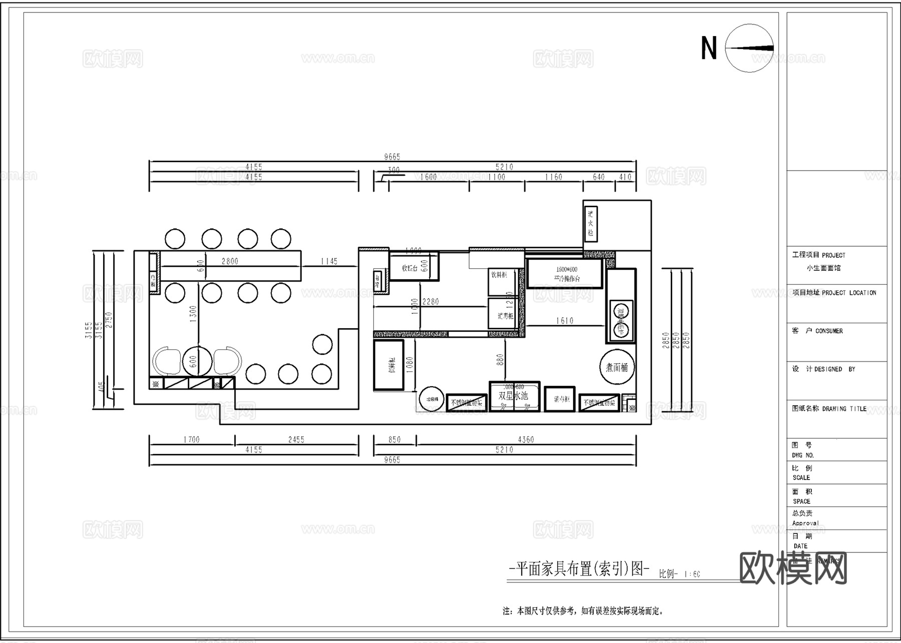 小面馆 最新全套施工图cad施工图