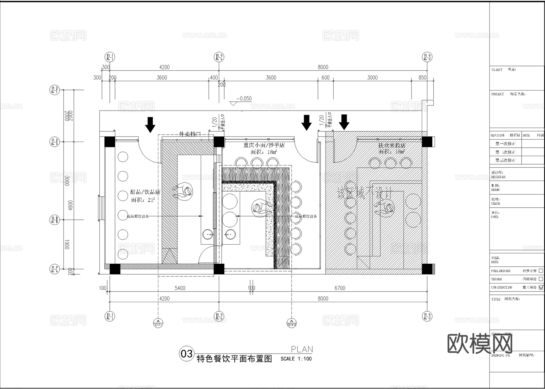 牛肉面馆 最新全套施工图cad施工图