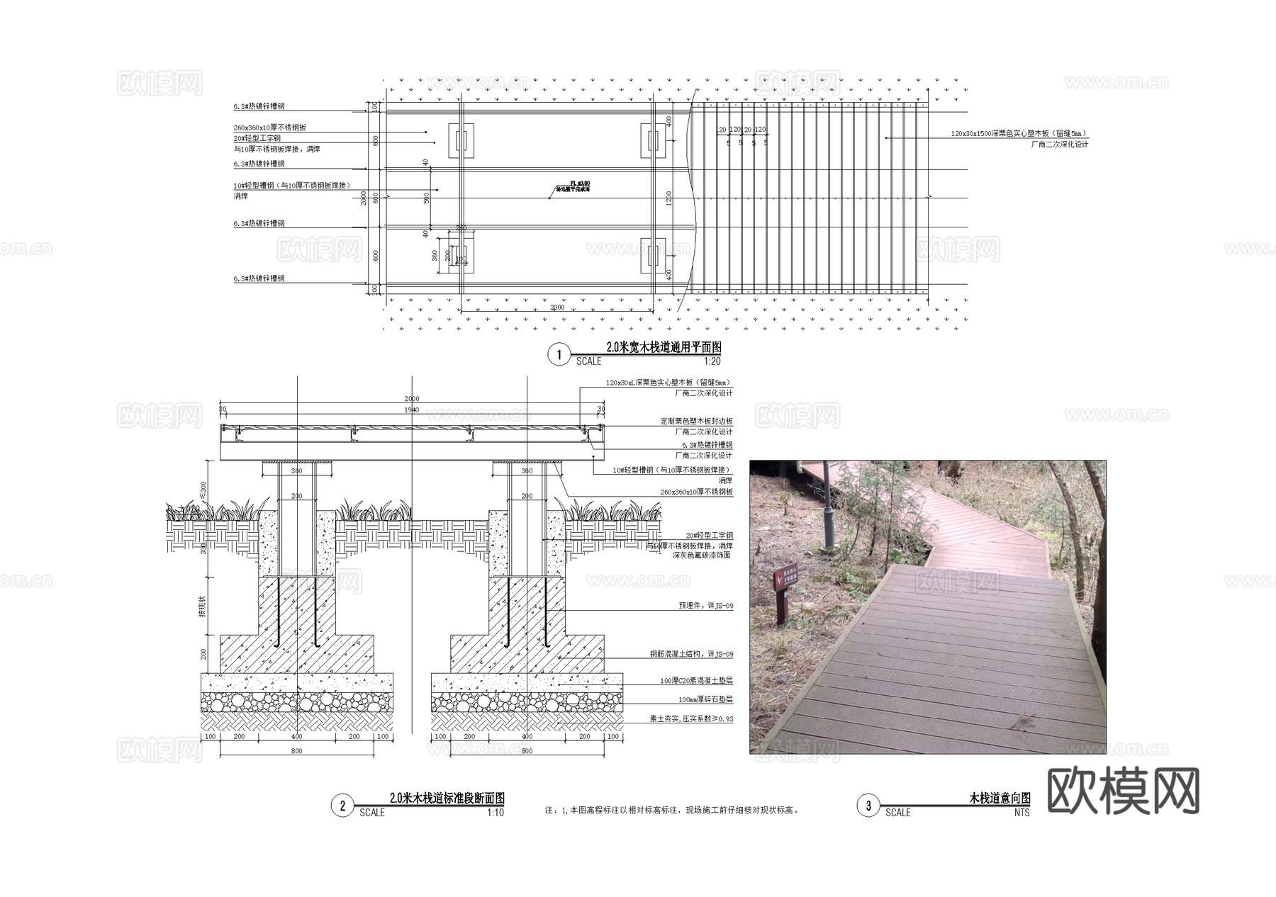 观景木平台 亲水台 木栈道廊架木栏杆 CAD施工图cad施工图