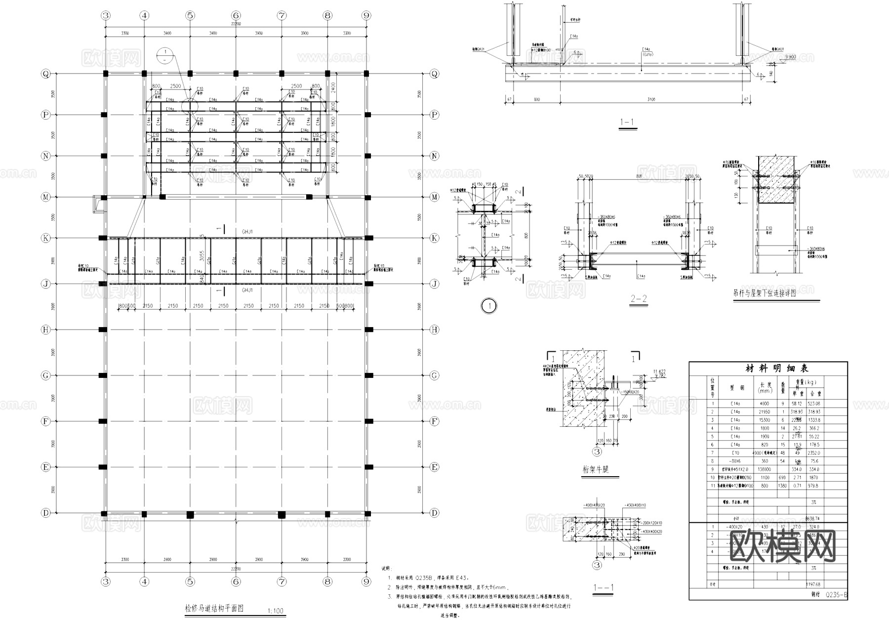 吊顶天花设备检修马道吊挂钢结构CAD施工图cad施工图