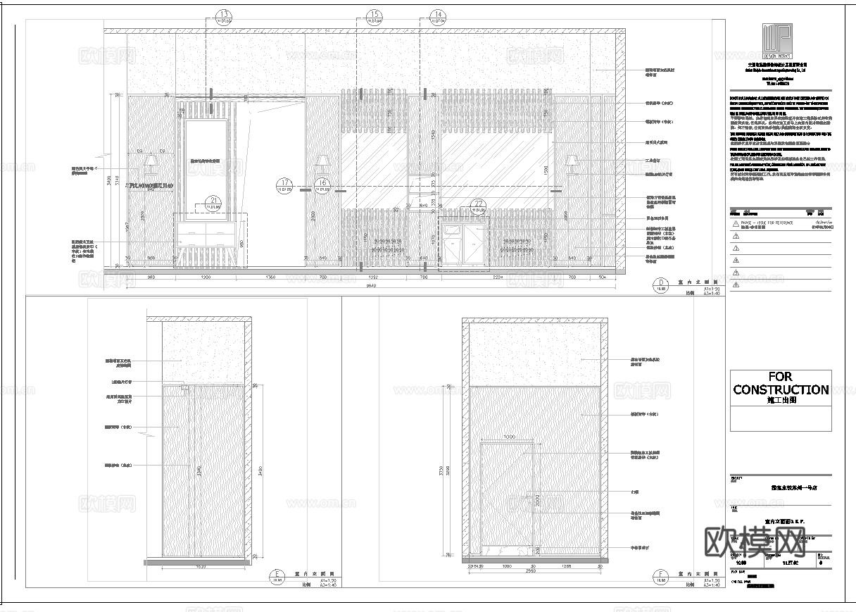 面馆 最新全套施工图cad施工图