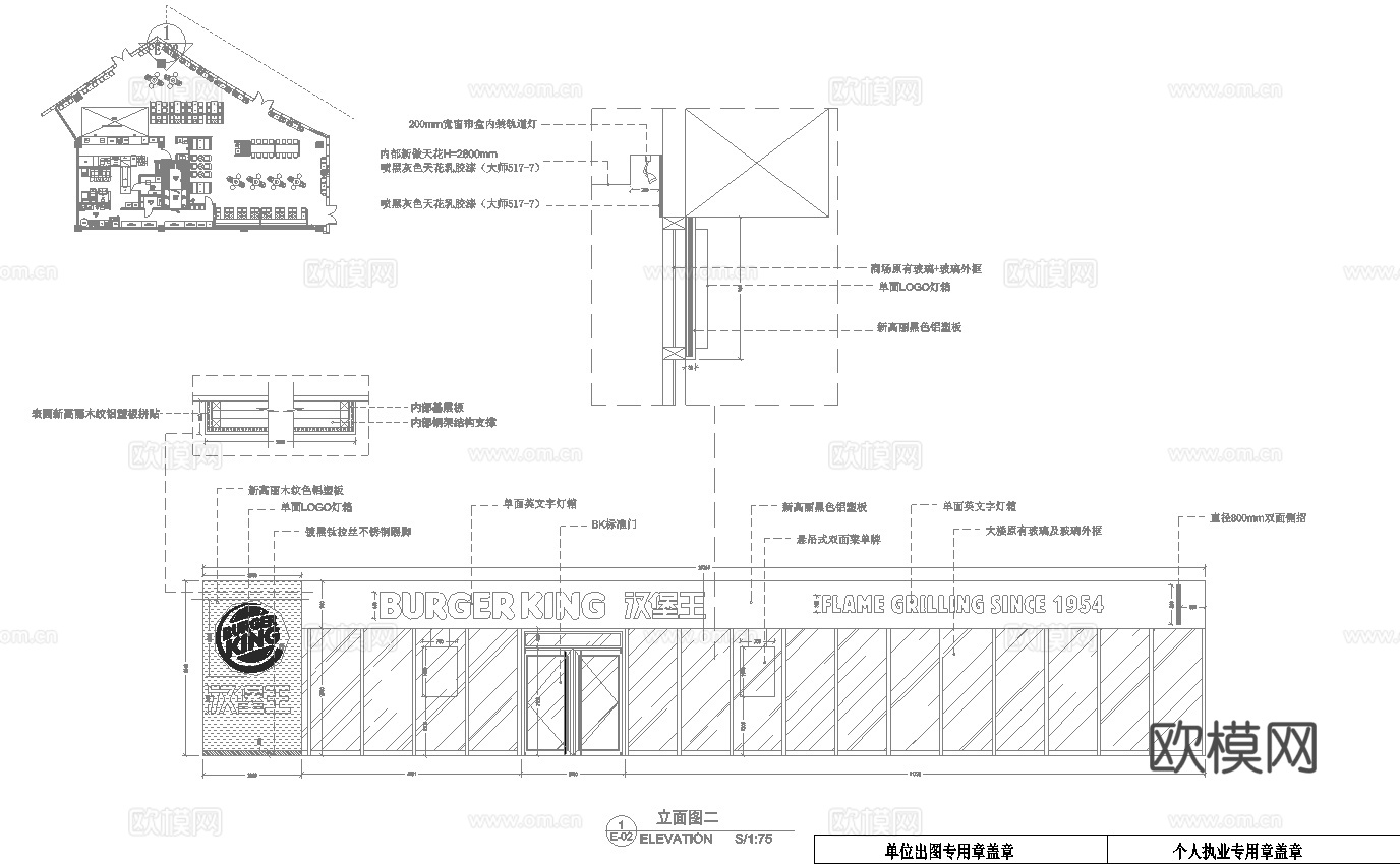 汉堡店 最新全套施工图设计cad施工图