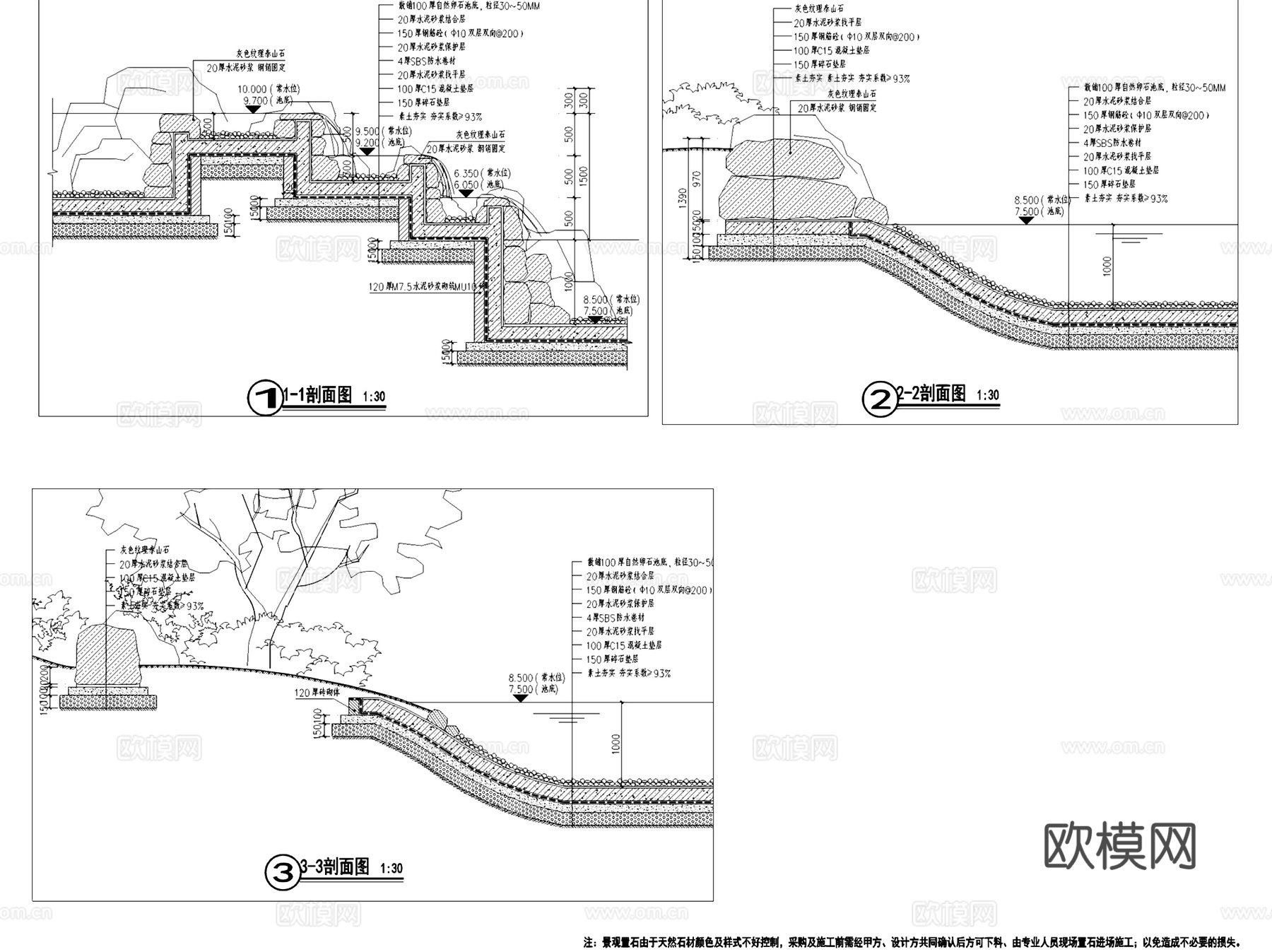 景观自然溪流假山跌水瀑布叠水节点CAD施工图集 12套cad施工图