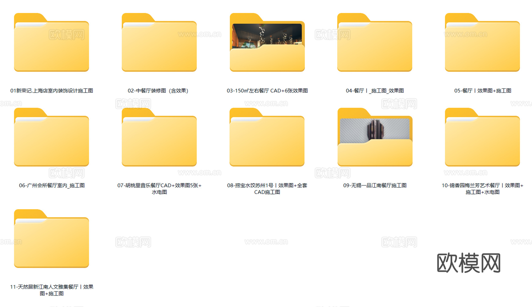 11套现代中餐餐厅室内装饰CAD施工图效果图cad施工图