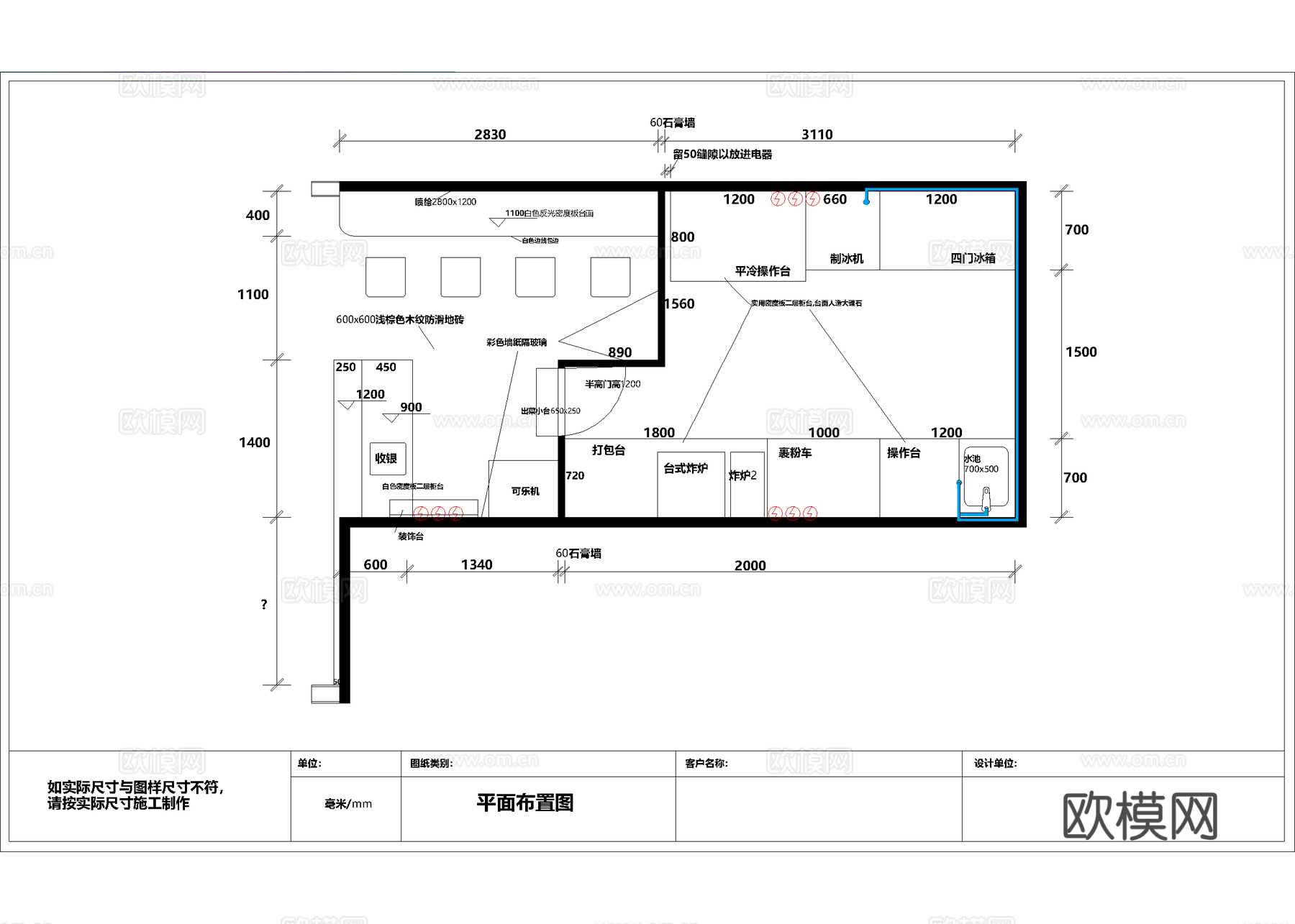 炸鸡小吃店 最新全套施工图设计cad施工图