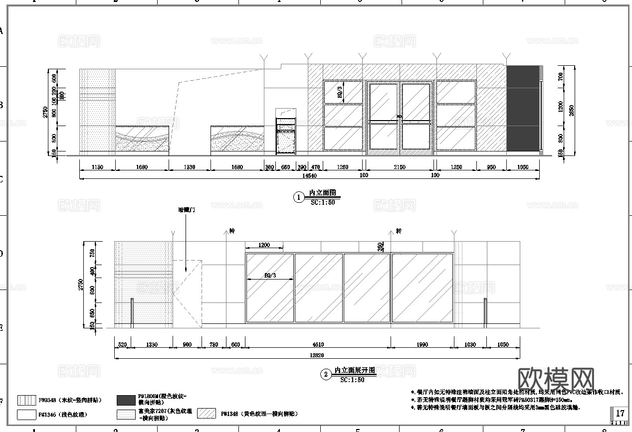 450平肯德基 汉堡店 最新全套施工图合集cad施工图