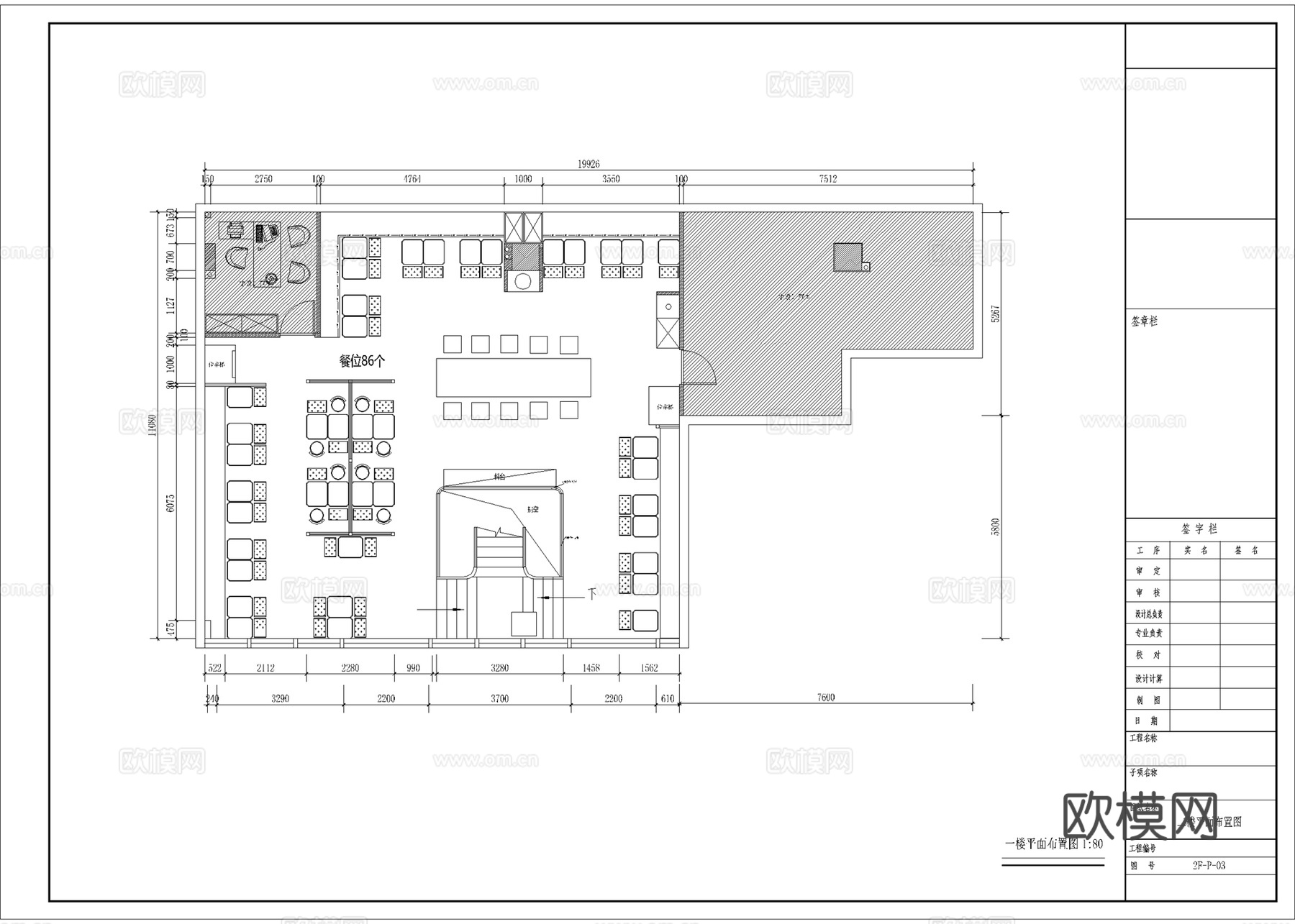 钱塘老面馆 最新全套施工图cad施工图