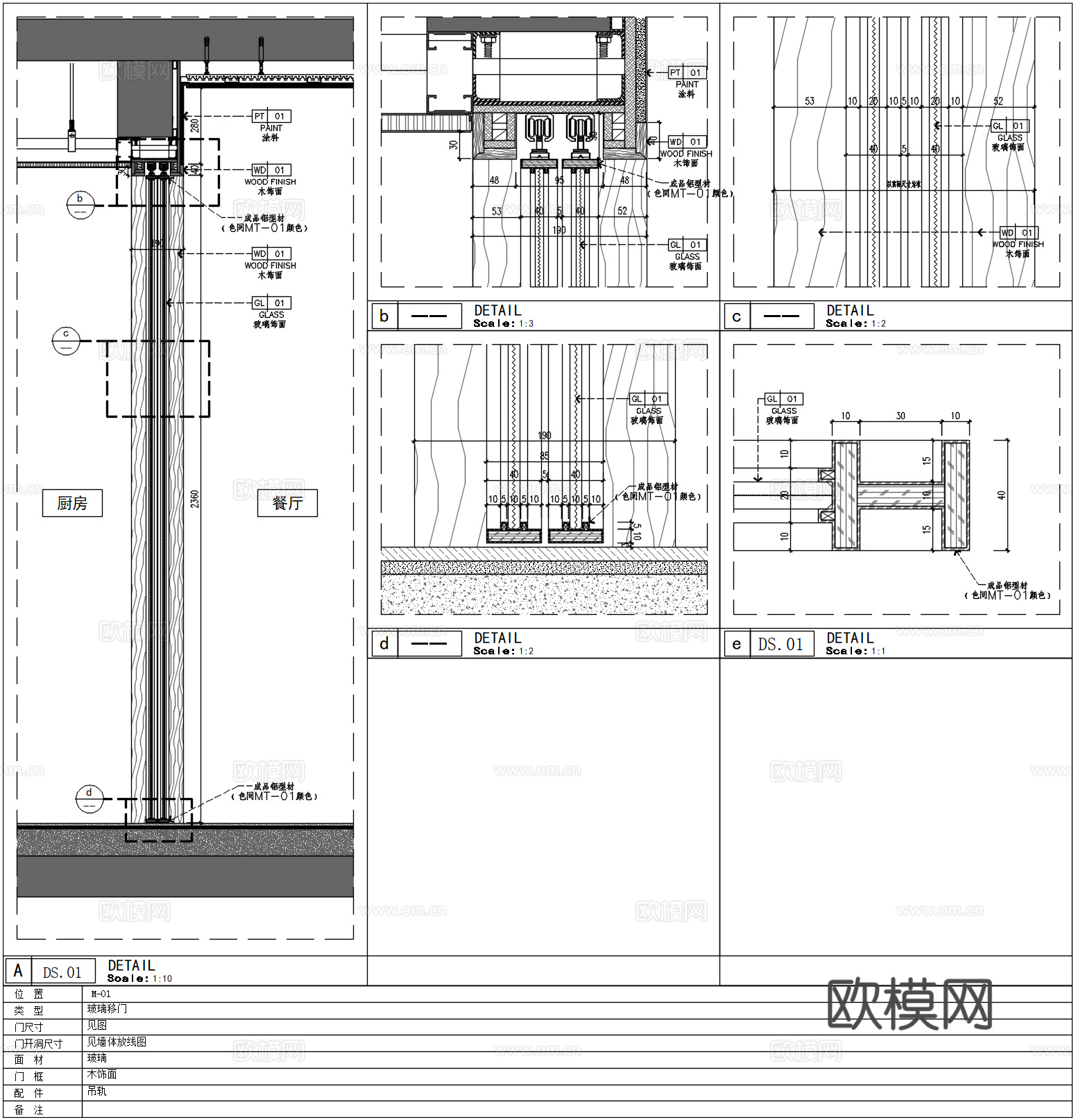 房门平开木门、厨房玻璃推拉门、木门套、平板门、家装房门、门表cad施工图
