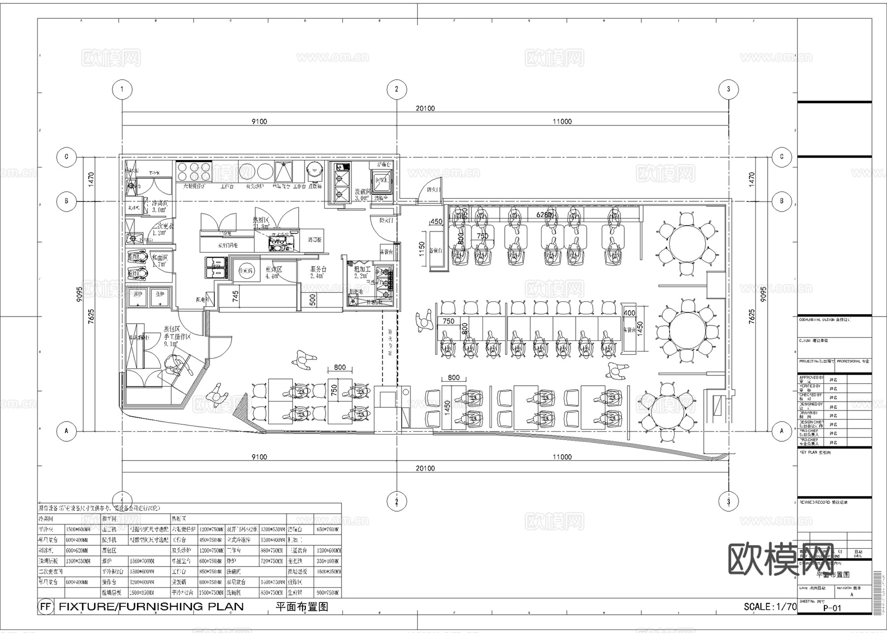面馆 最新全套施工图cad施工图