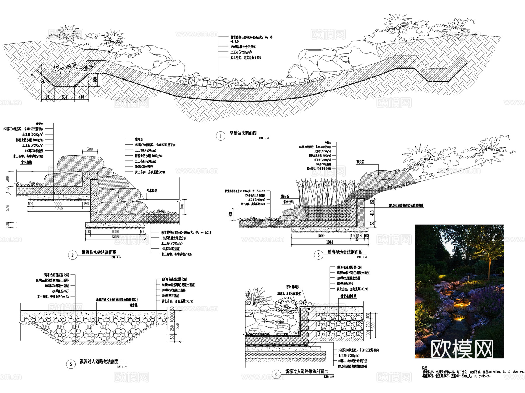 景观自然溪流假山跌水瀑布叠水节点CAD施工图集 12套cad施工图