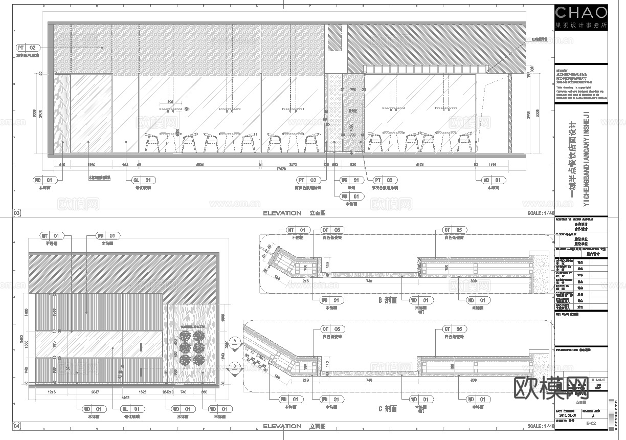 面馆 最新全套施工图cad施工图