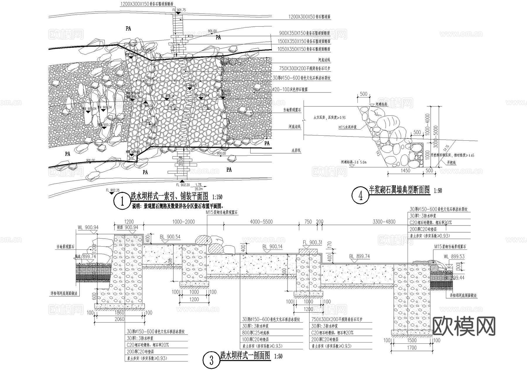 挡水滚水坝截水跌水坝白云鱼鳞坝拦水坝CAD施工图集cad施工图cad施工图