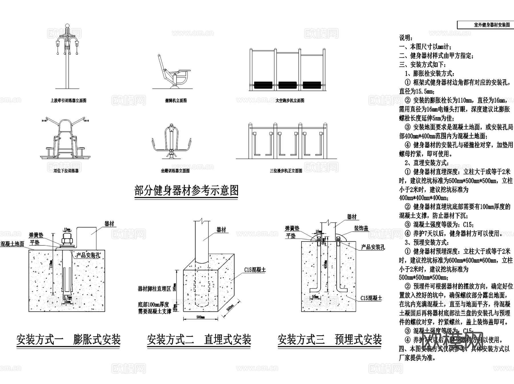 室内外健身运动器材图块图库CAD施工图集 10套cad施工图