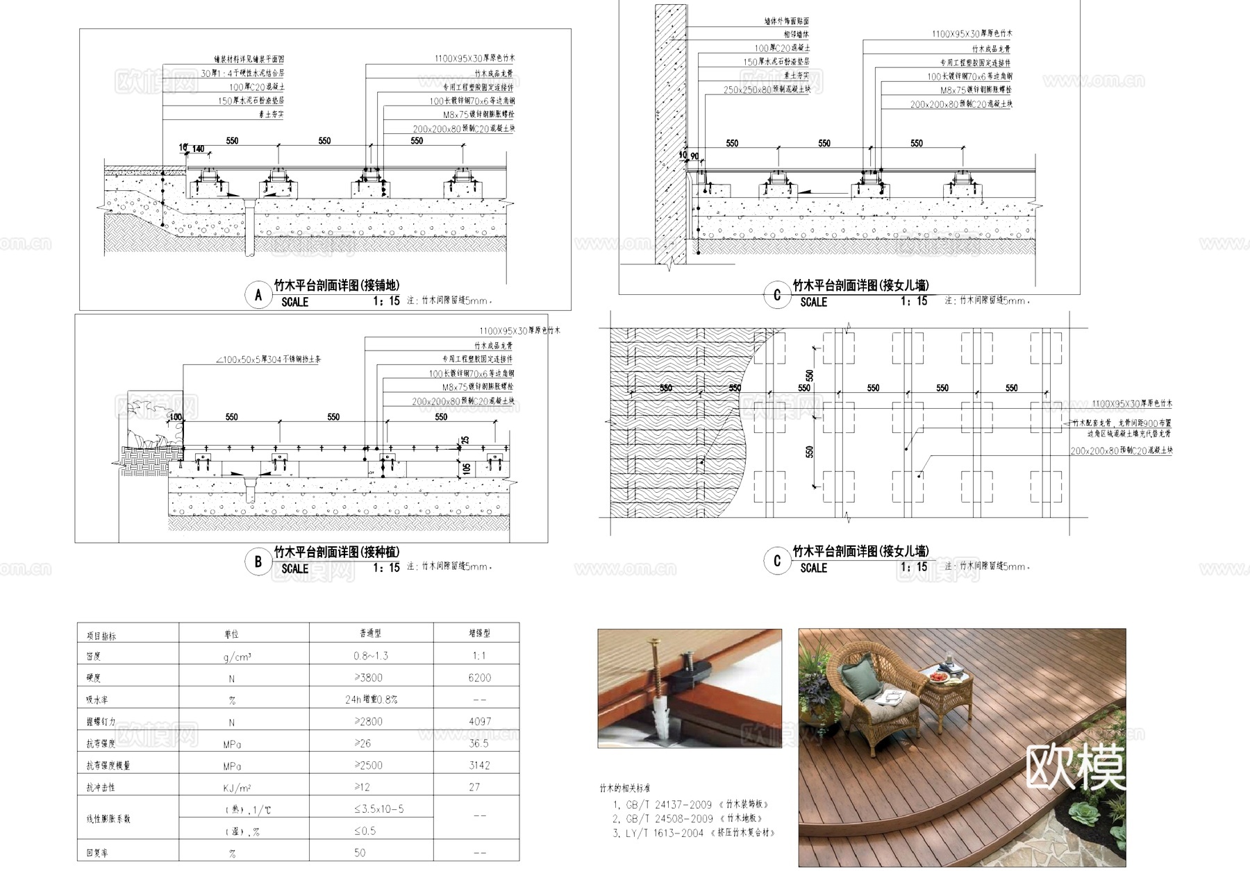 木平台 竹木平台 CAD施工图cad施工图