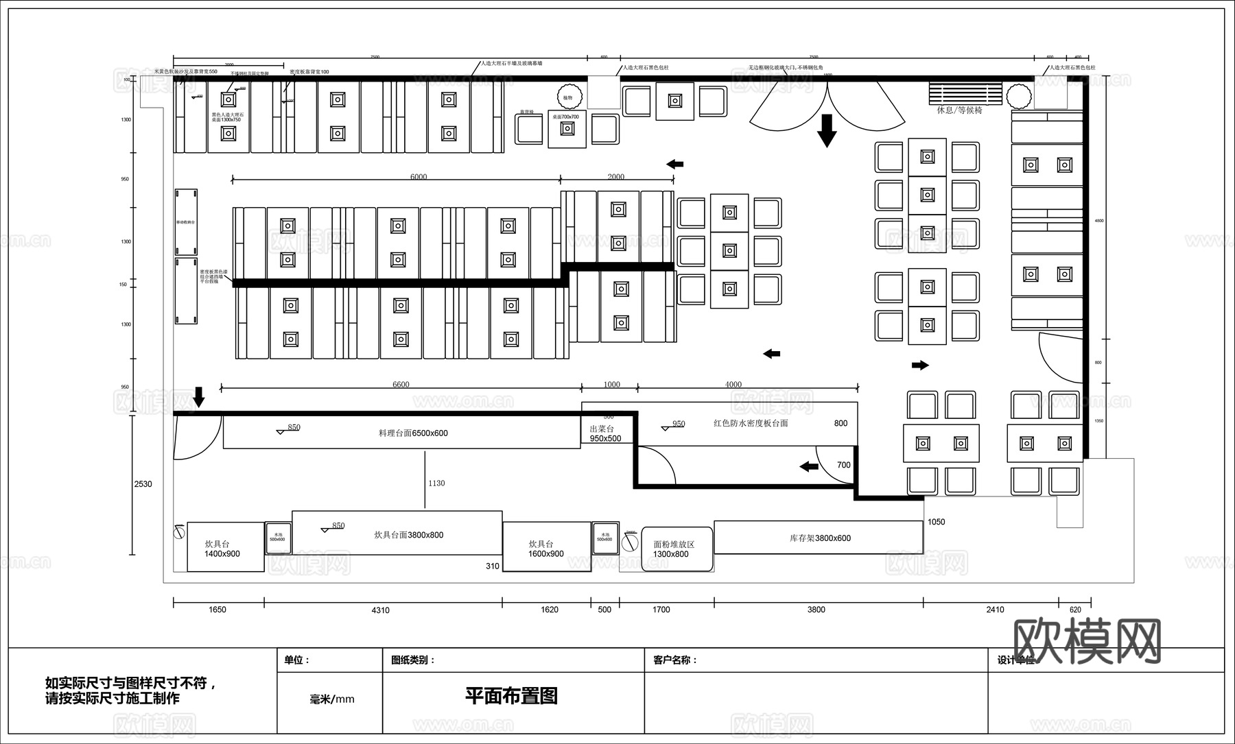 面馆 最新平面施工图合集cad施工图