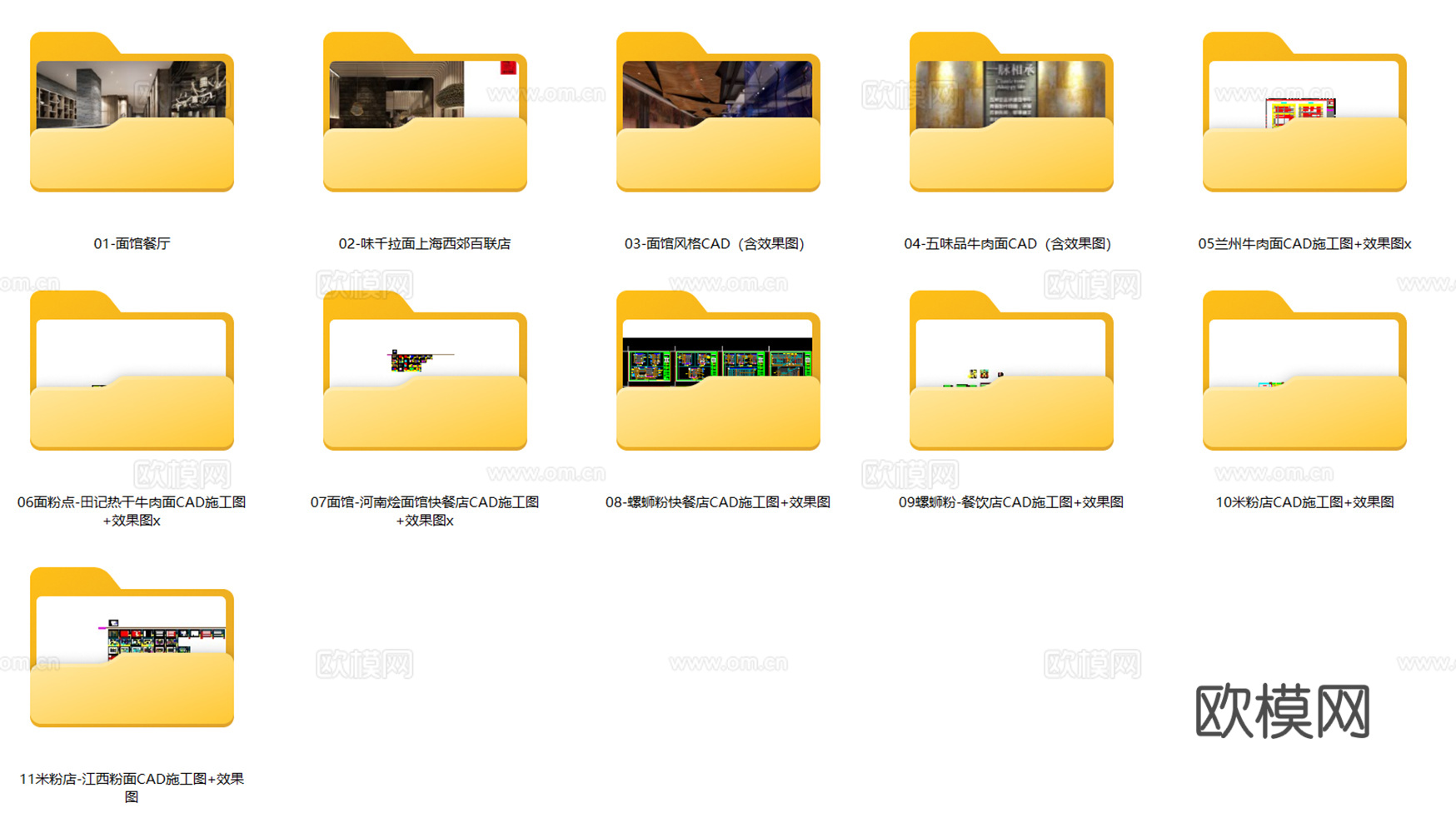 11套面馆米粉螺蛳粉快餐店cad施工图效果图最新整理合集cad施工图