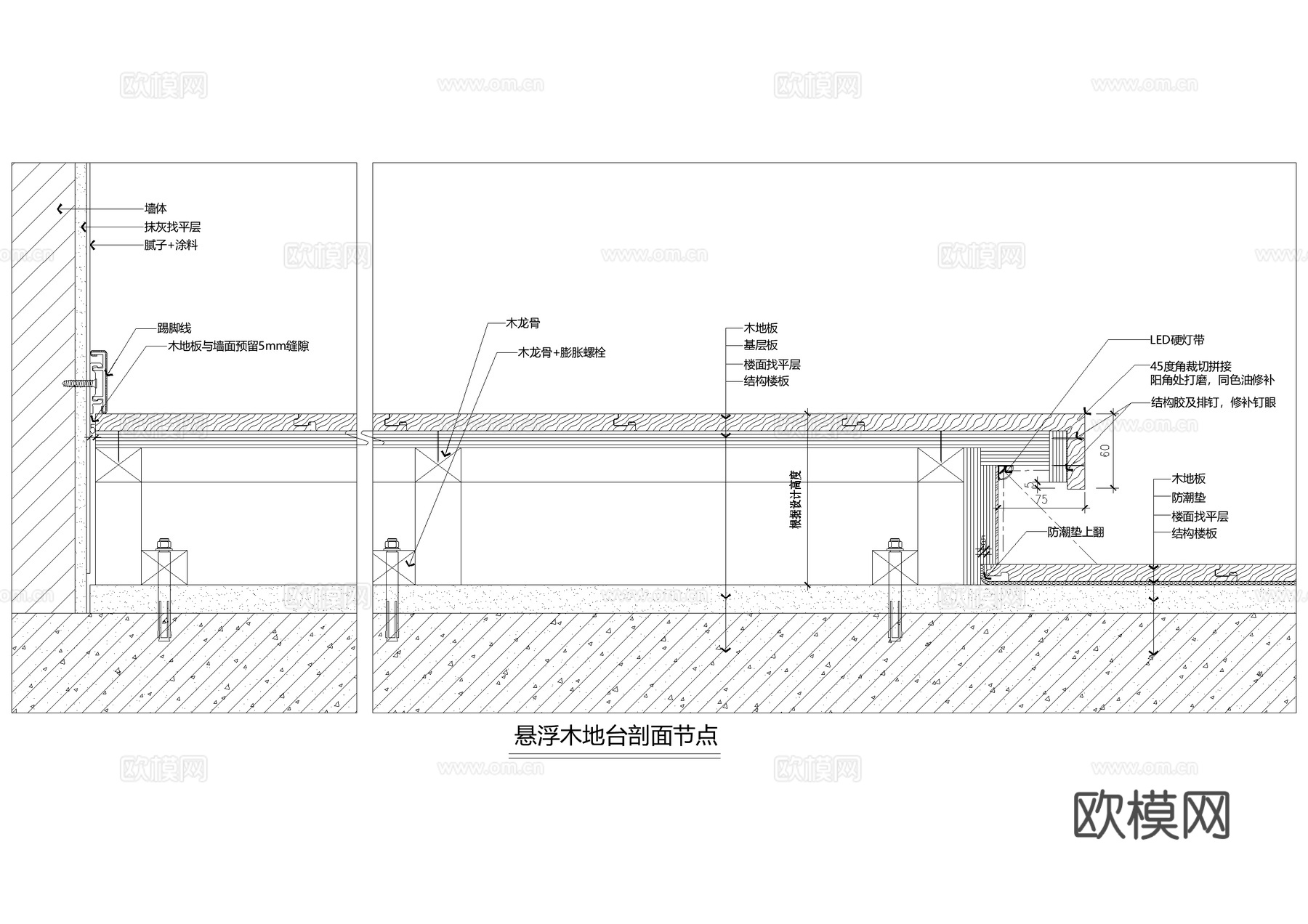 悬浮木地台 木地板 CAD施工图cad施工图
