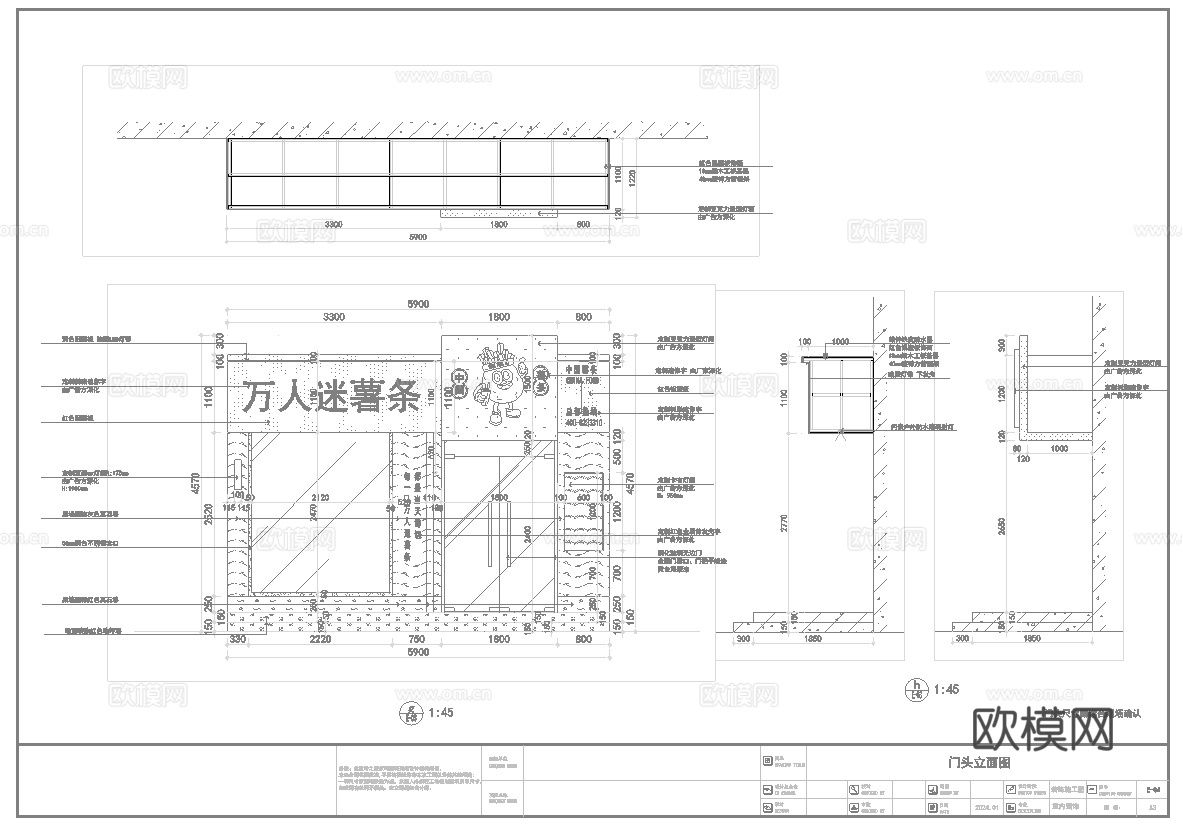 炸鸡小吃店 最新全套施工图设计cad施工图