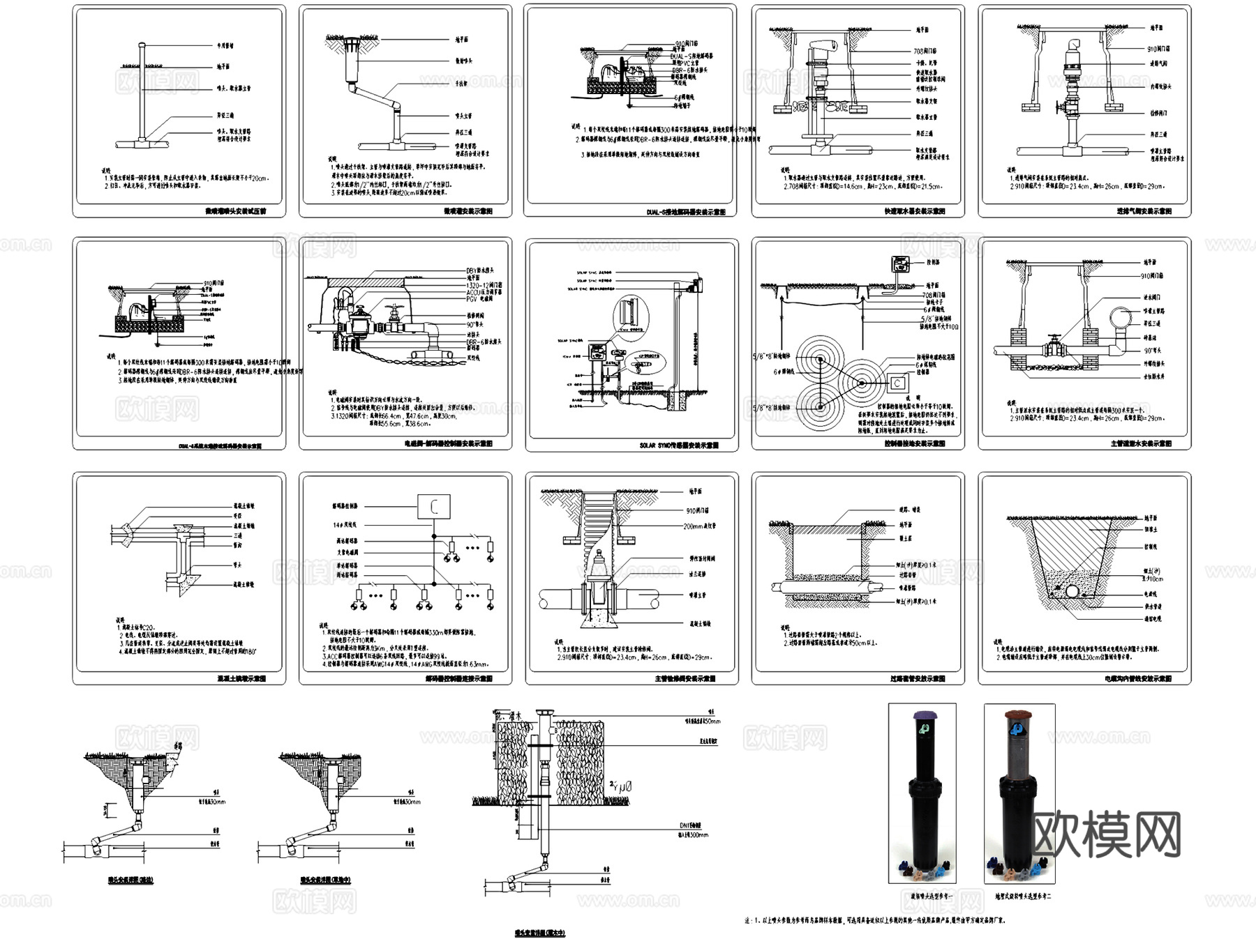 自动喷灌系统灌溉系统给排水节点CAD施工图集 18套cad施工图