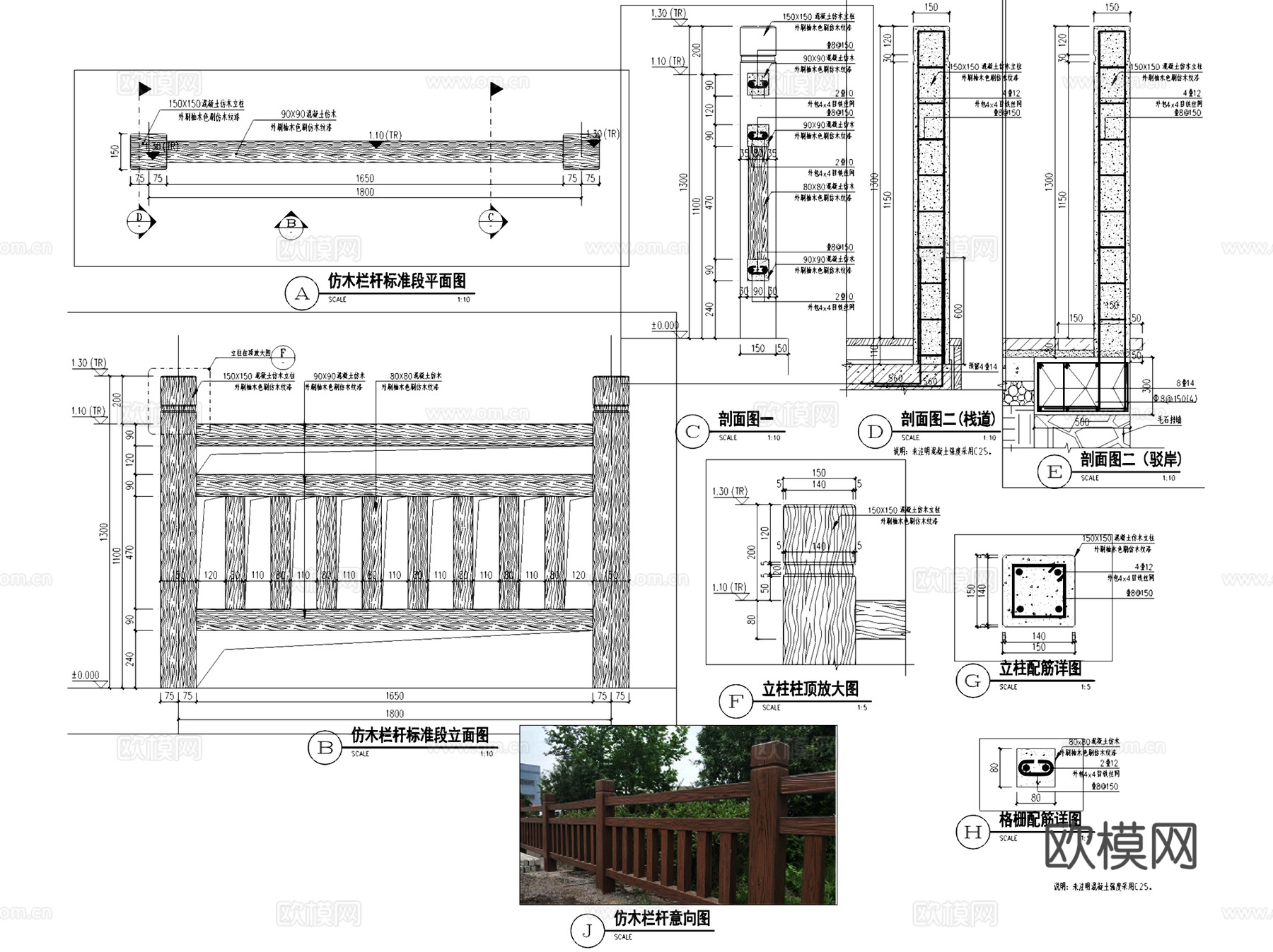 景观防腐木栏杆围栏扶手节点大样CAD施工图集 9套cad施工图
