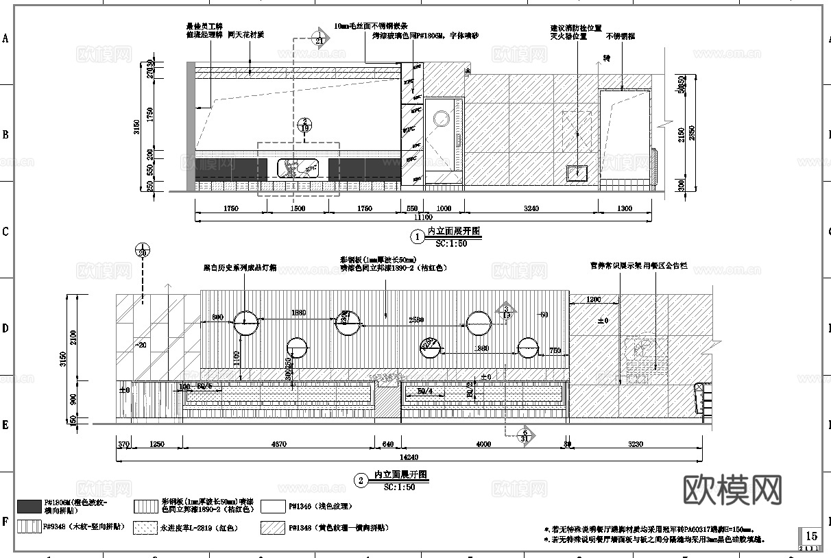 450平肯德基 汉堡店 最新全套施工图合集cad施工图
