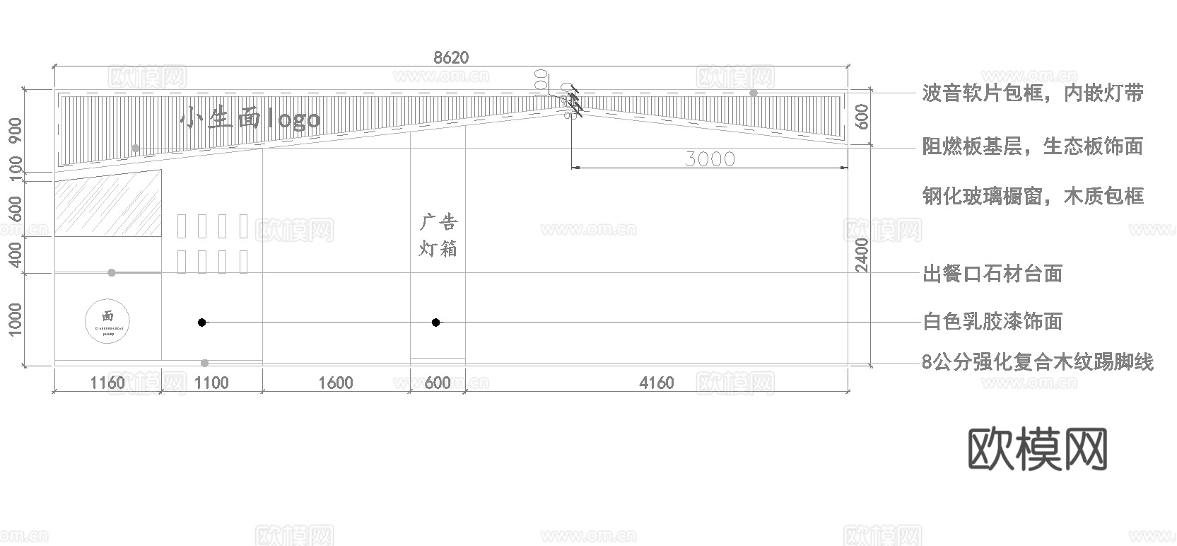 小面馆 最新全套施工图cad施工图
