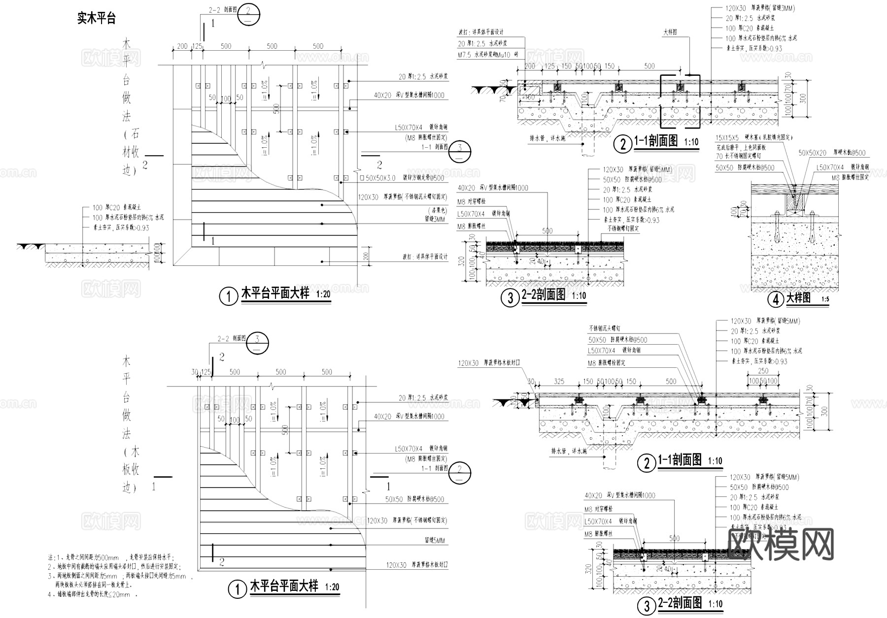 塑木平台 竹木平台 石材木板木条收边 CAD施工图cad施工图