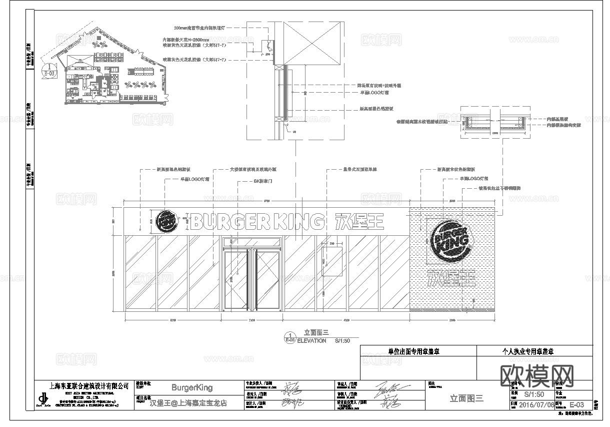 汉堡店 最新全套施工图设计cad施工图
